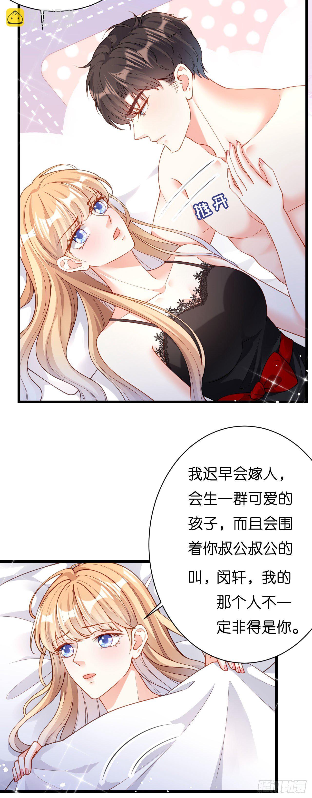 第6话 谁也挡不住-第7话