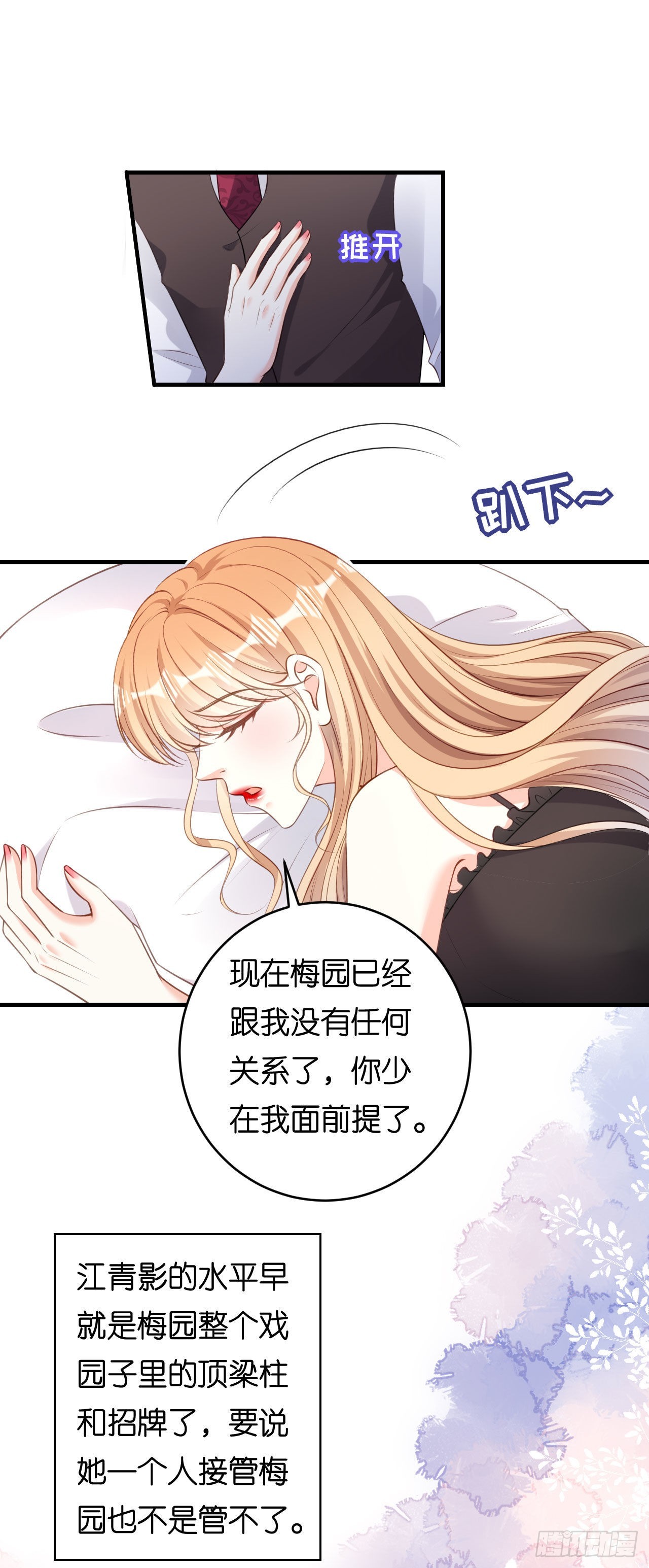 第59话 发脾气-第61话