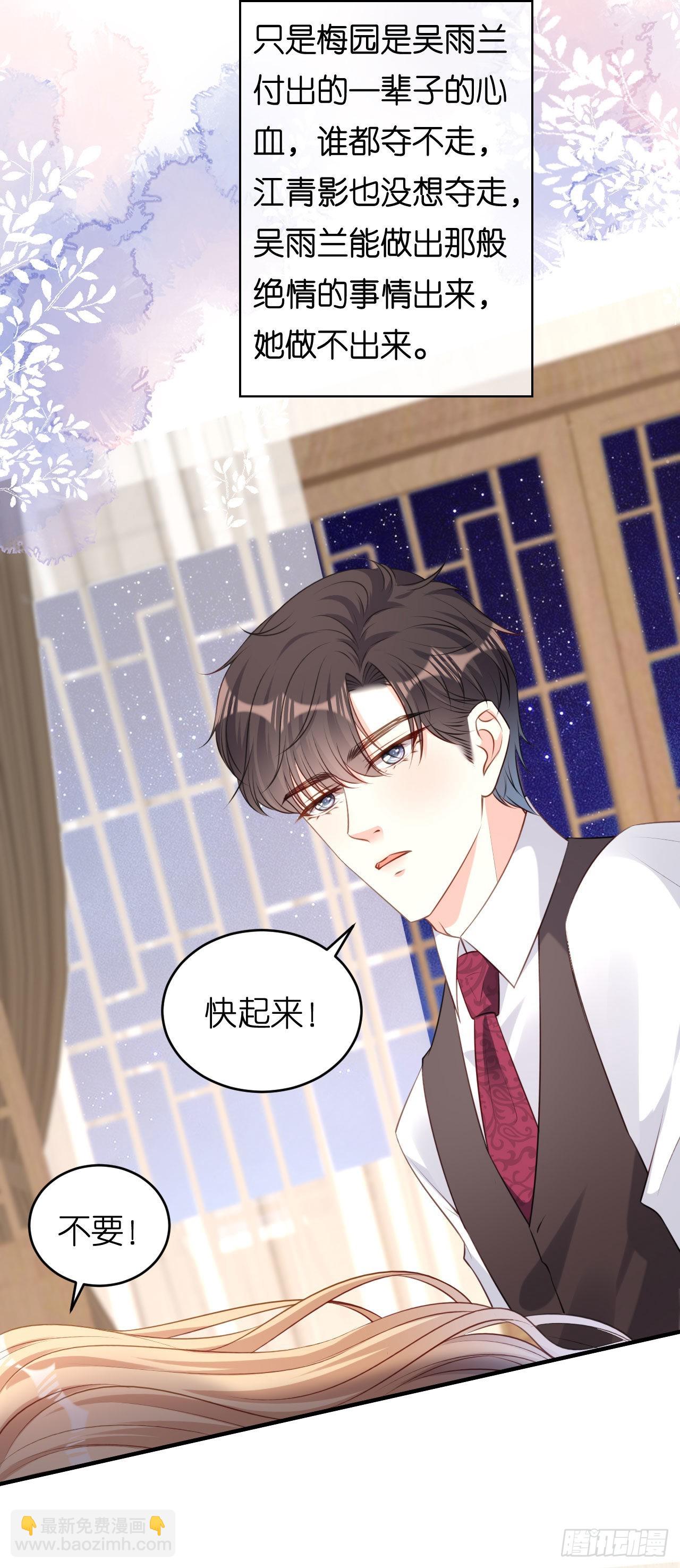 第59话 发脾气-第61话