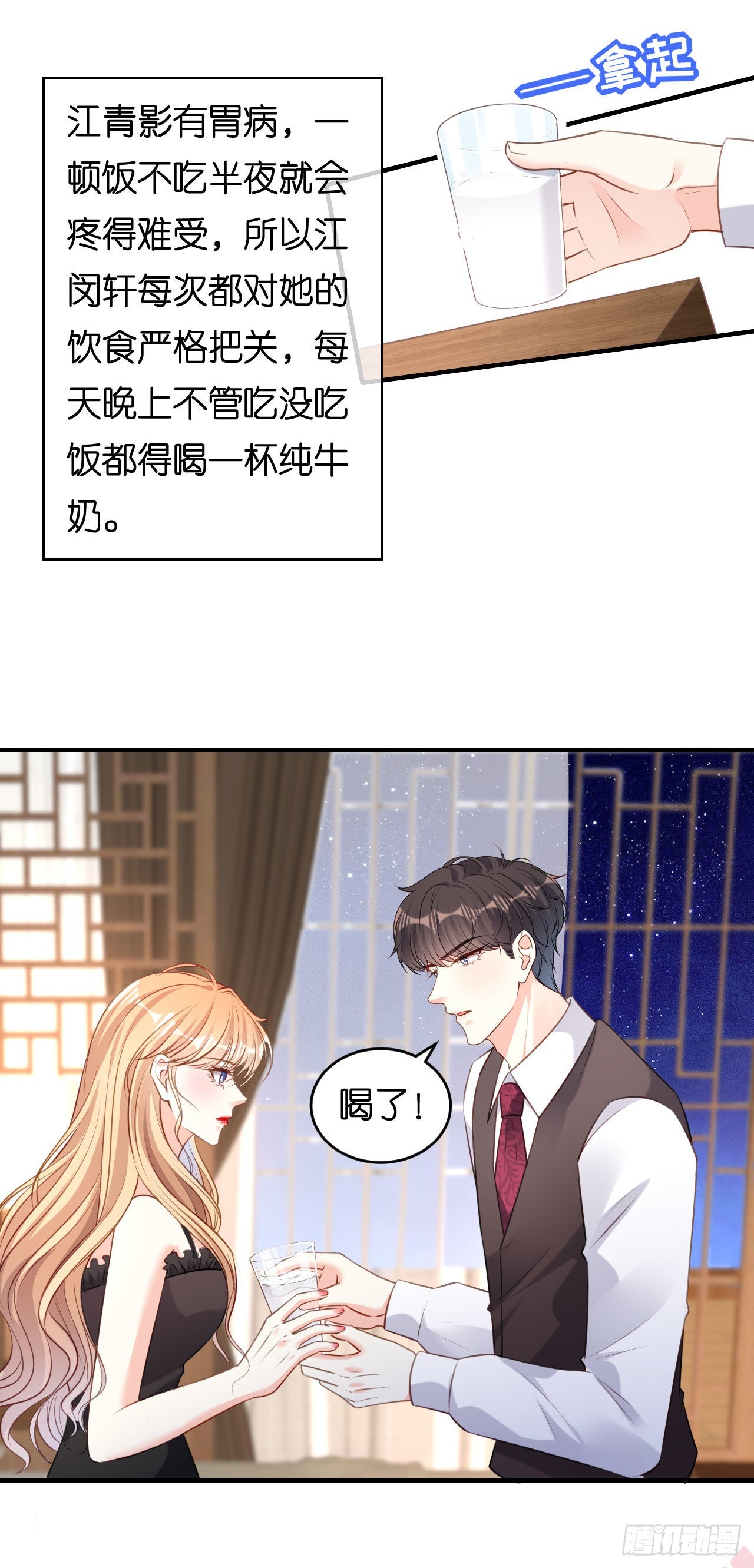 陰影悖論：無法擁有的你 - 第59話 發脾氣 - 1