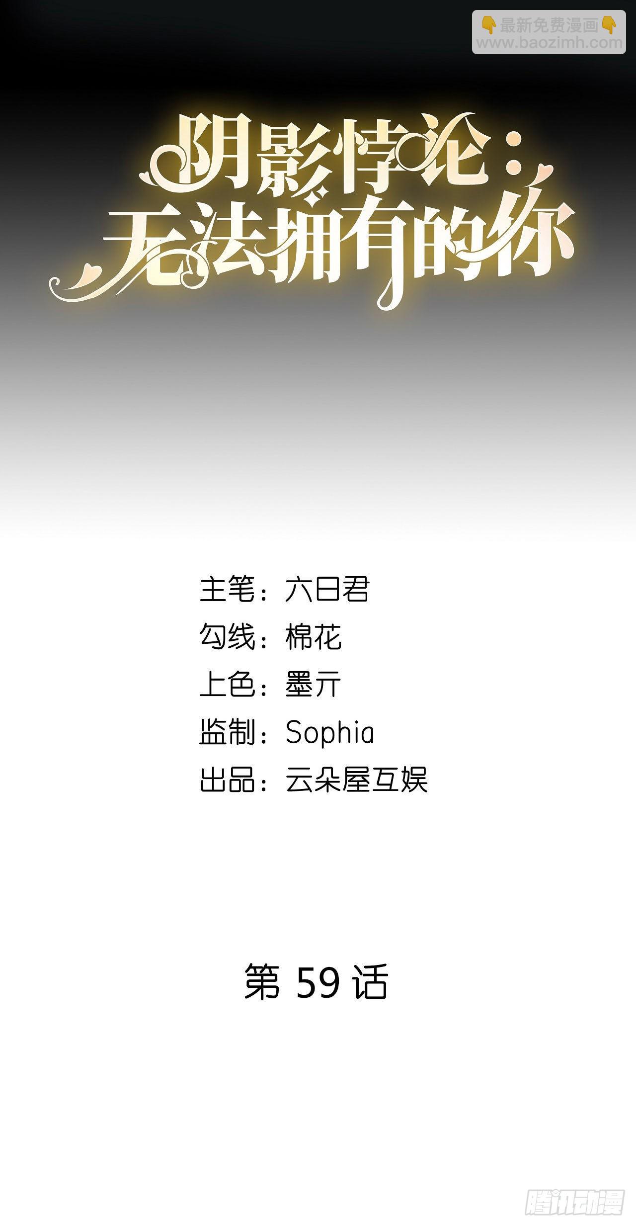 第59话 发脾气-第61话