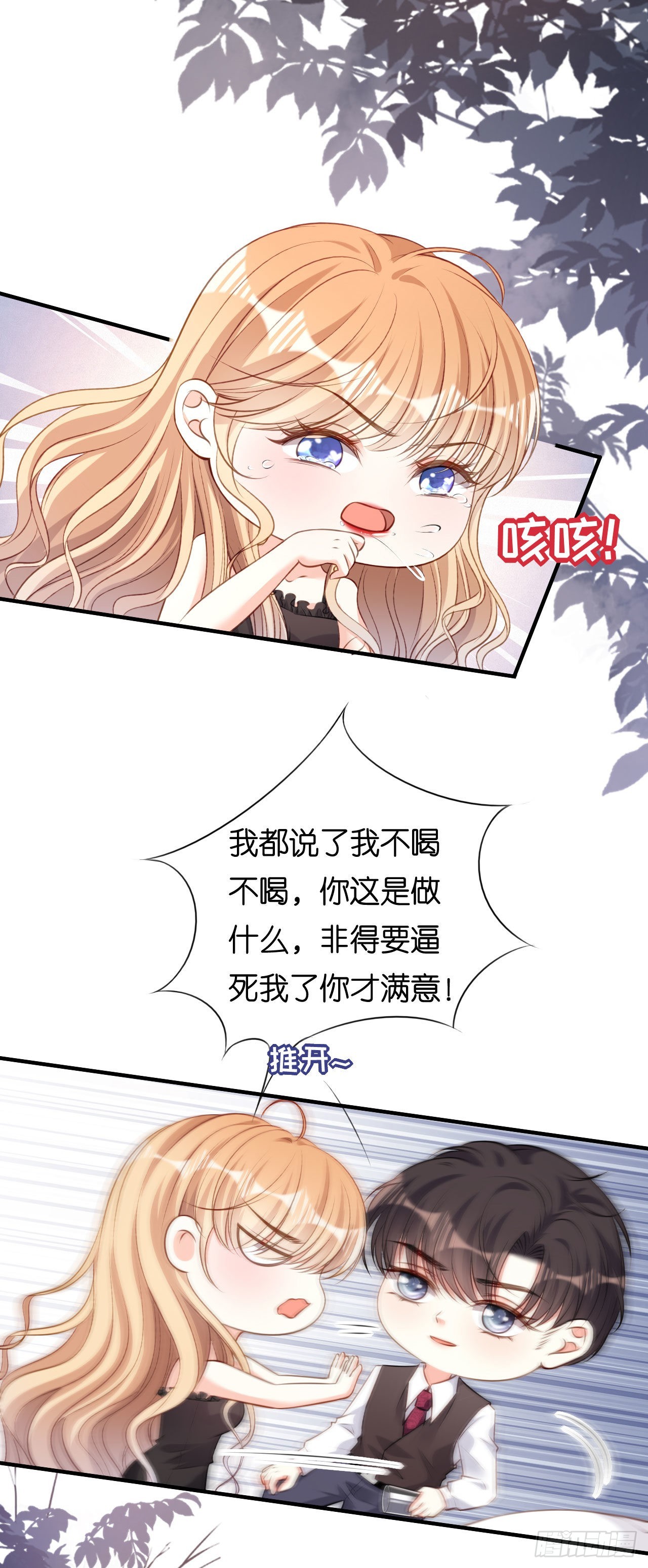 第59话 发脾气-第61话