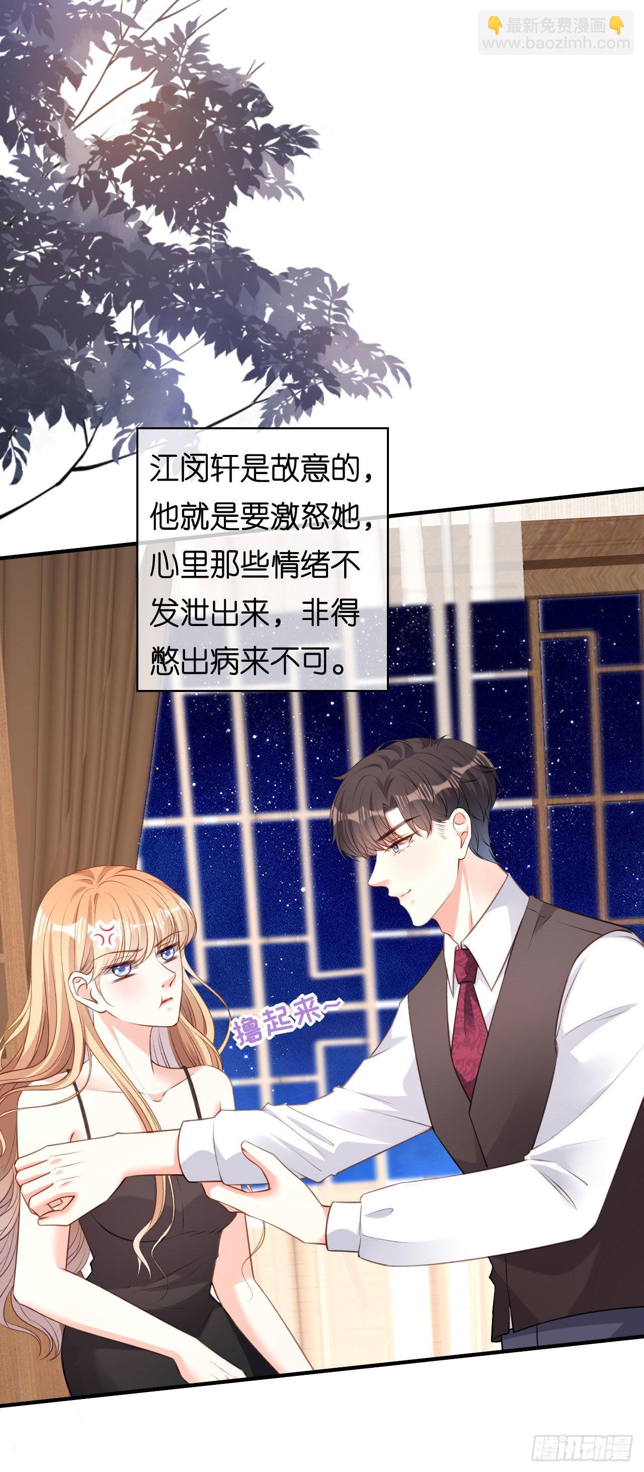 第59话 发脾气-第61话