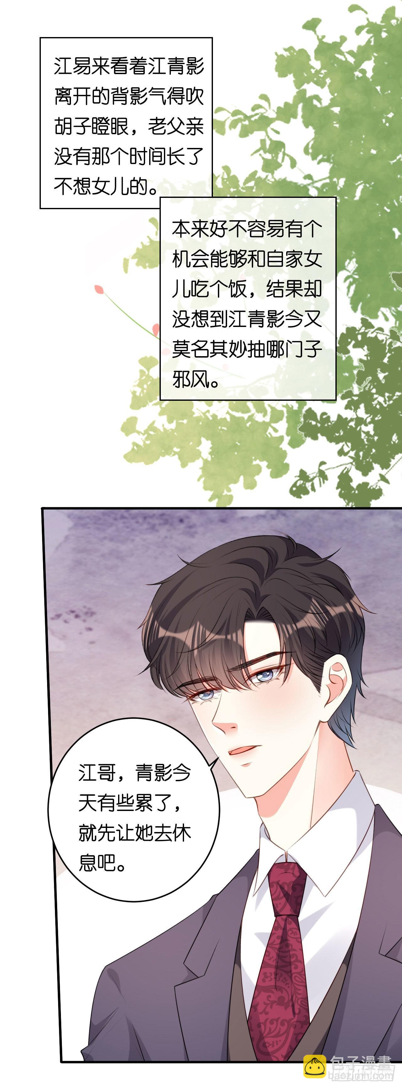 第59话 发脾气-第61话