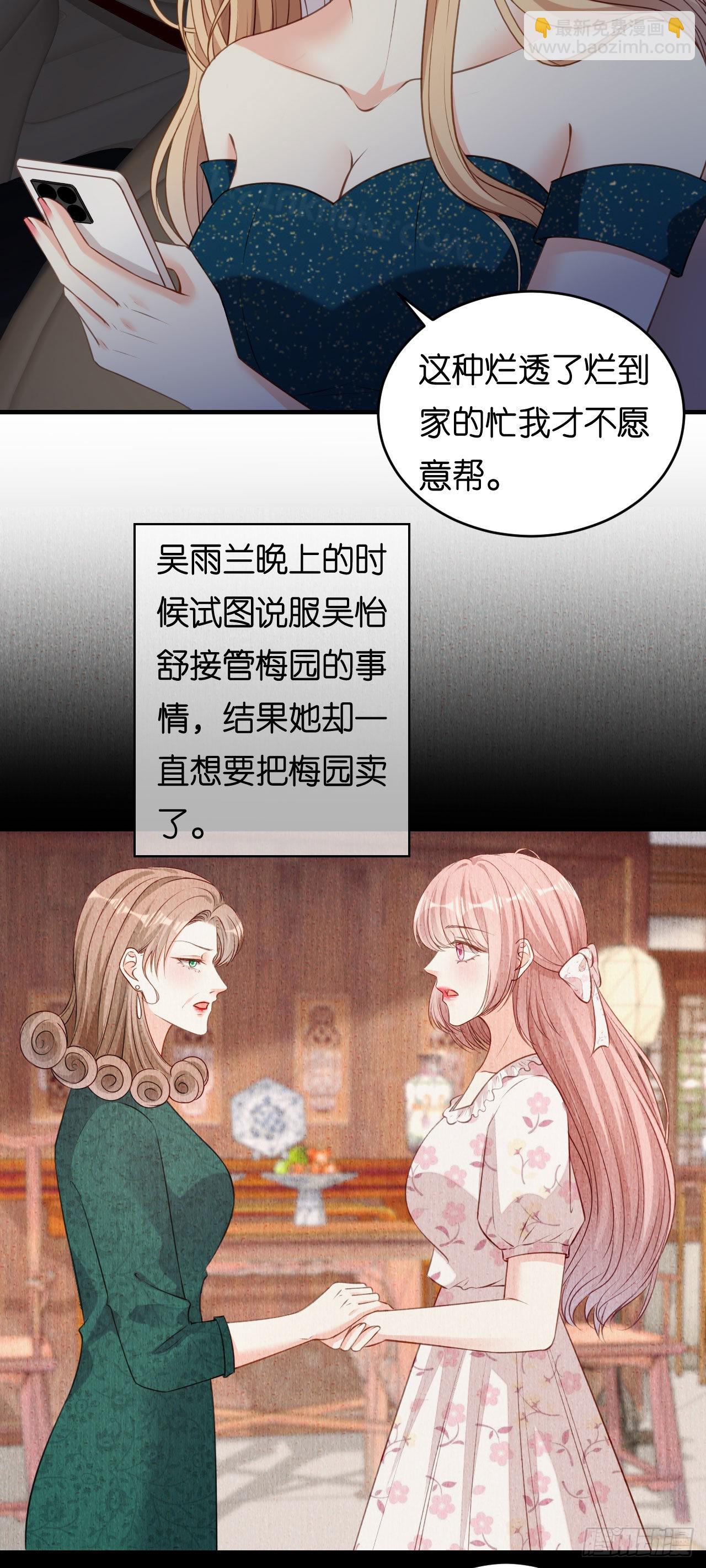 第61话 有惊无险-第63话