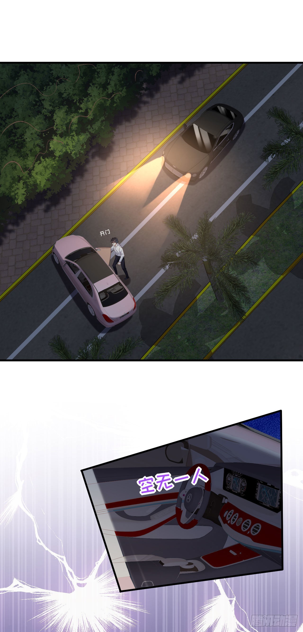 第61话 有惊无险-第63话