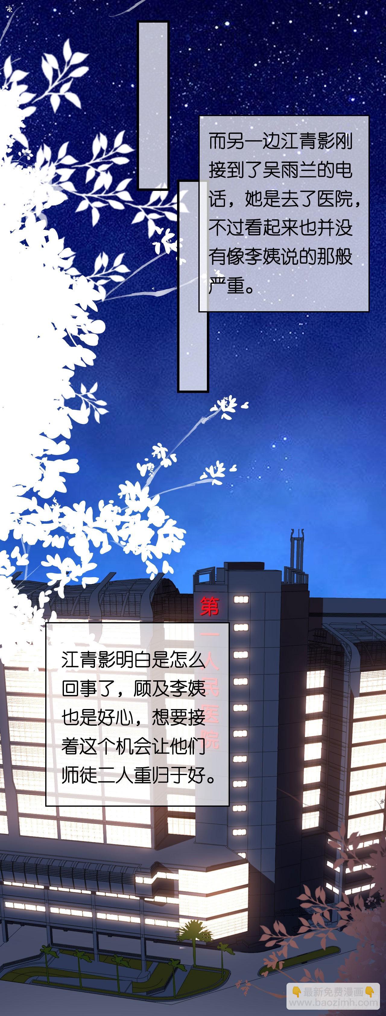 第61话 有惊无险-第63话