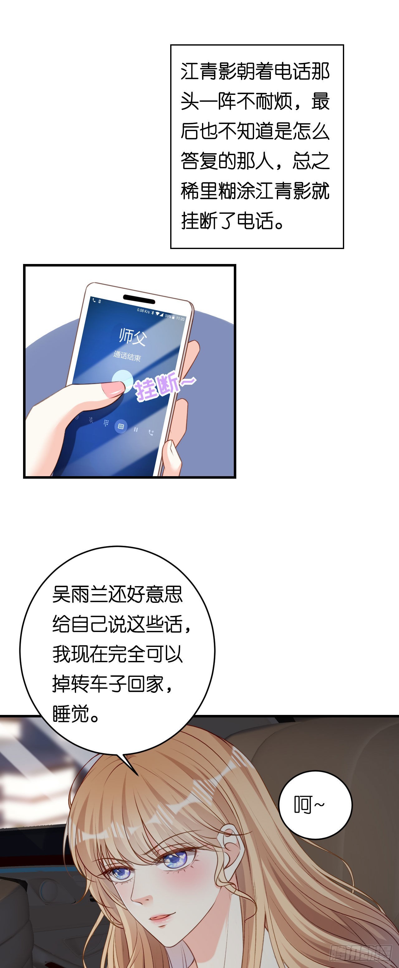 第61话 有惊无险-第63话