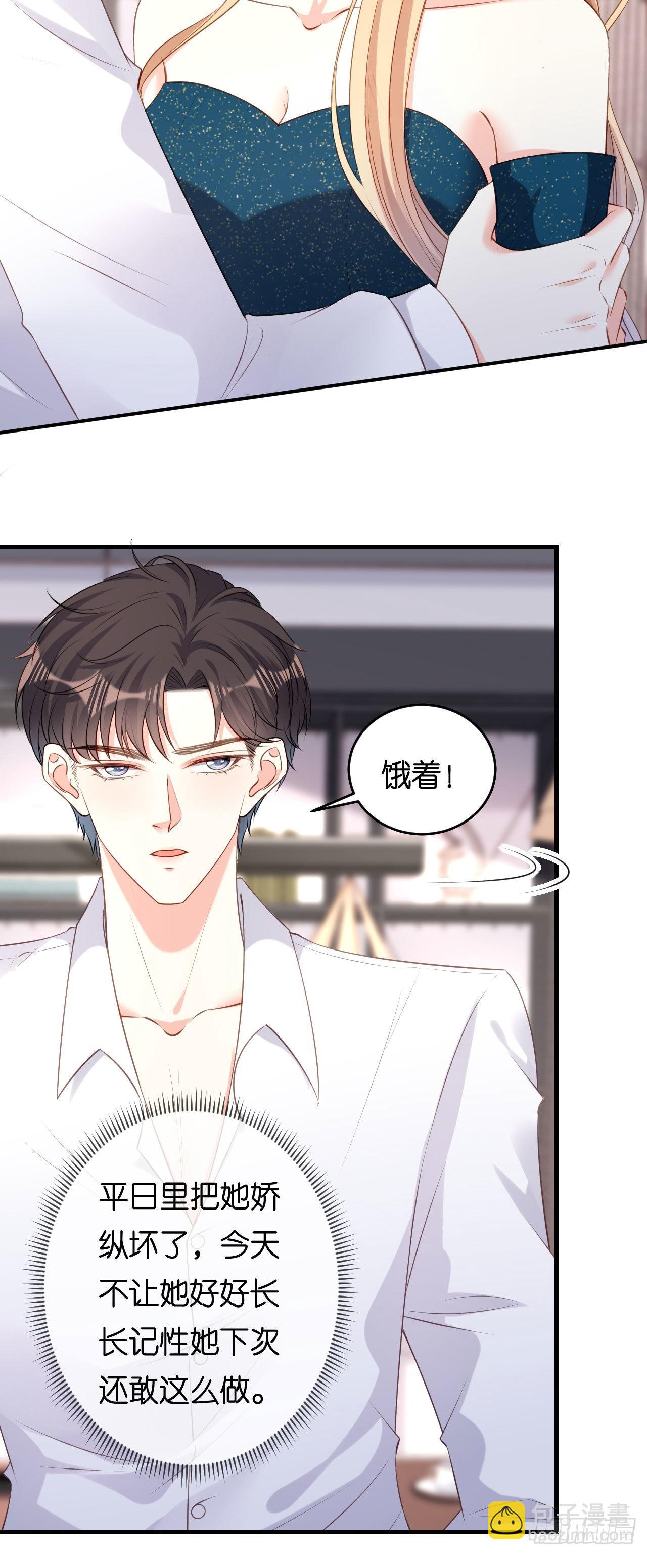 第63话 爱的惩戒-第65话