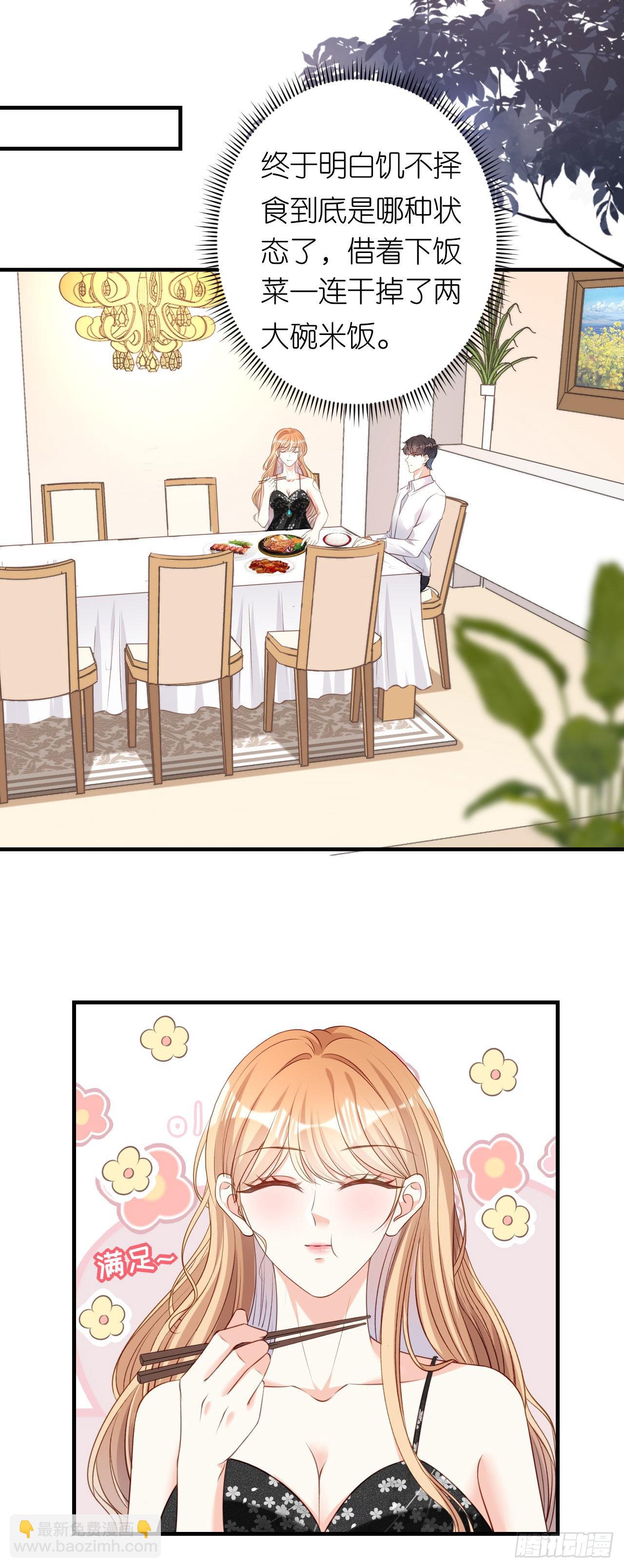 第65话 迟来的晚餐-第67话