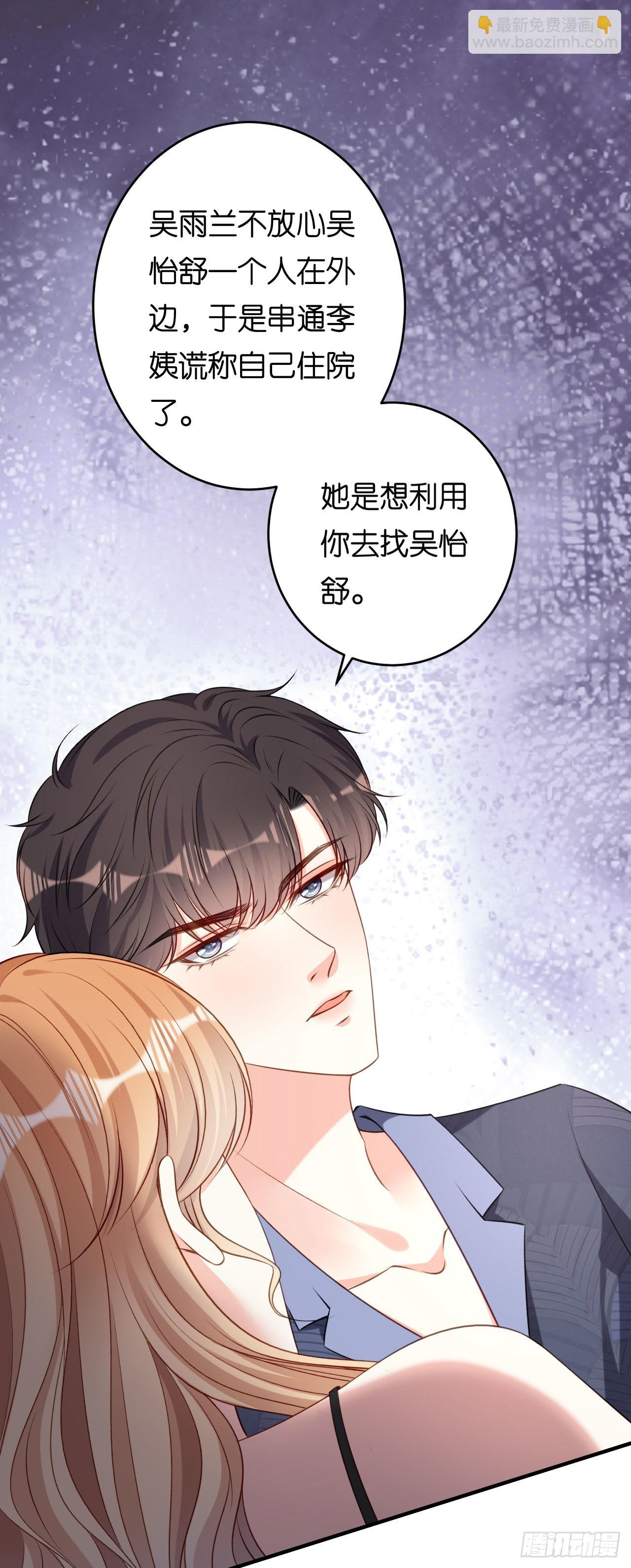 第65话 迟来的晚餐-第67话