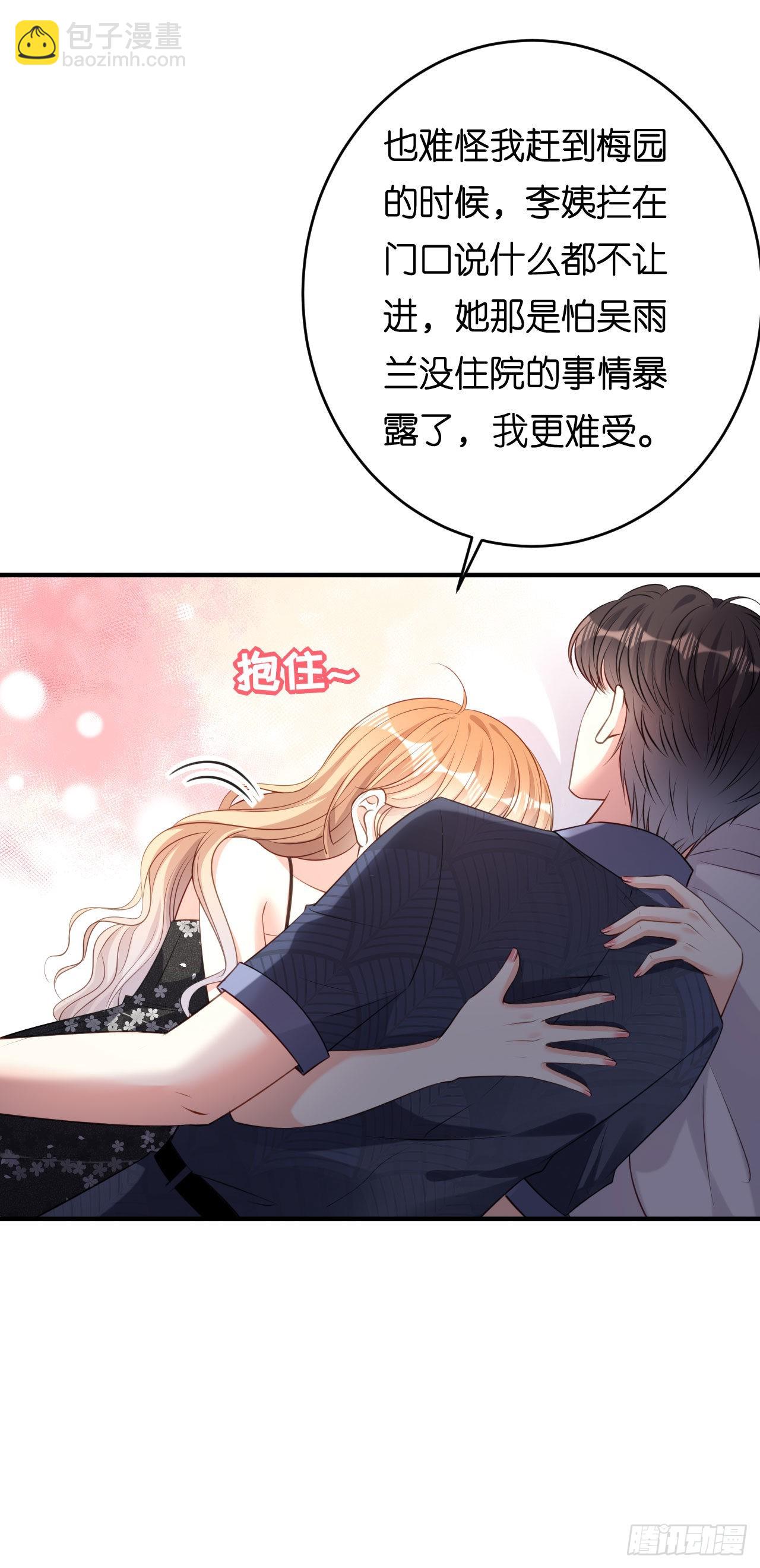 第65话 迟来的晚餐-第67话