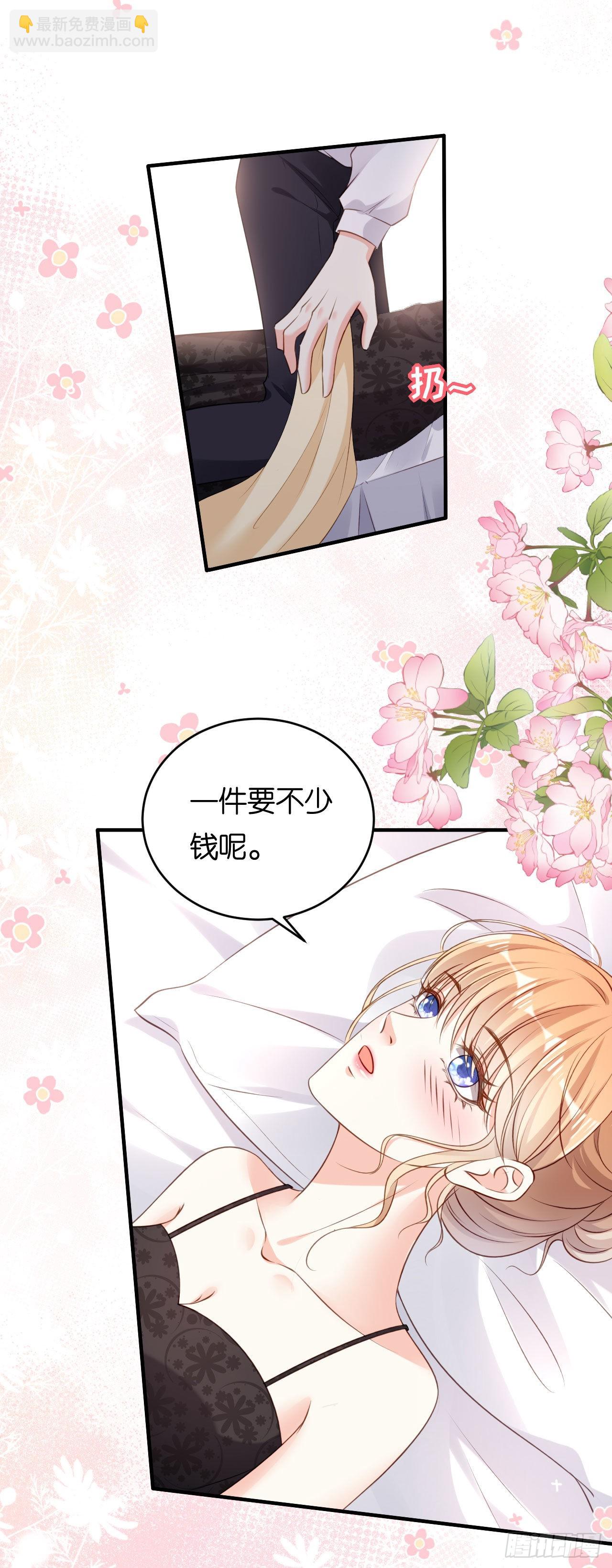 第65话 迟来的晚餐-第67话