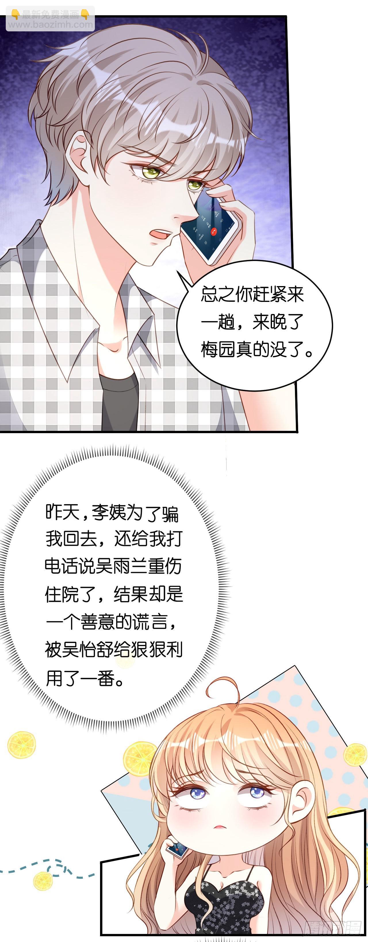 第67话 梅园被卖了？-第69话