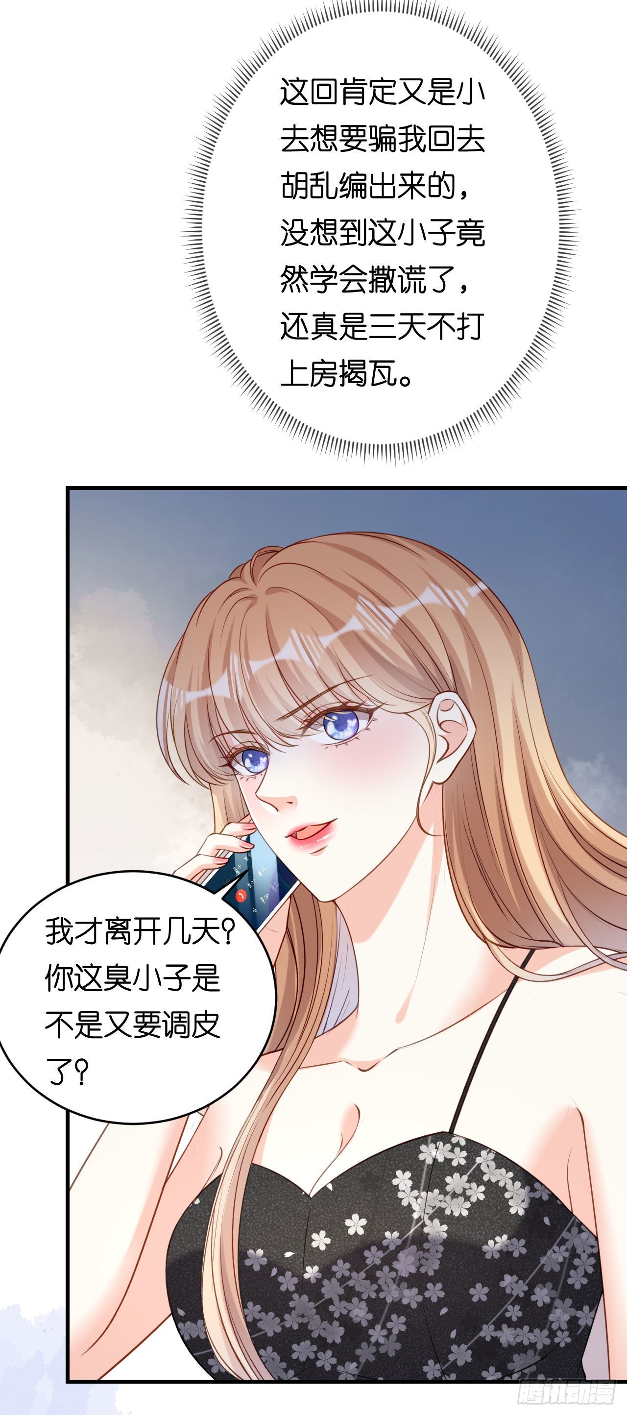 第67话 梅园被卖了？-第69话