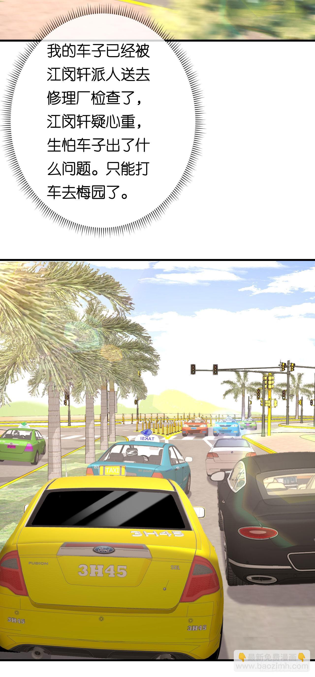 第67话 梅园被卖了？-第69话