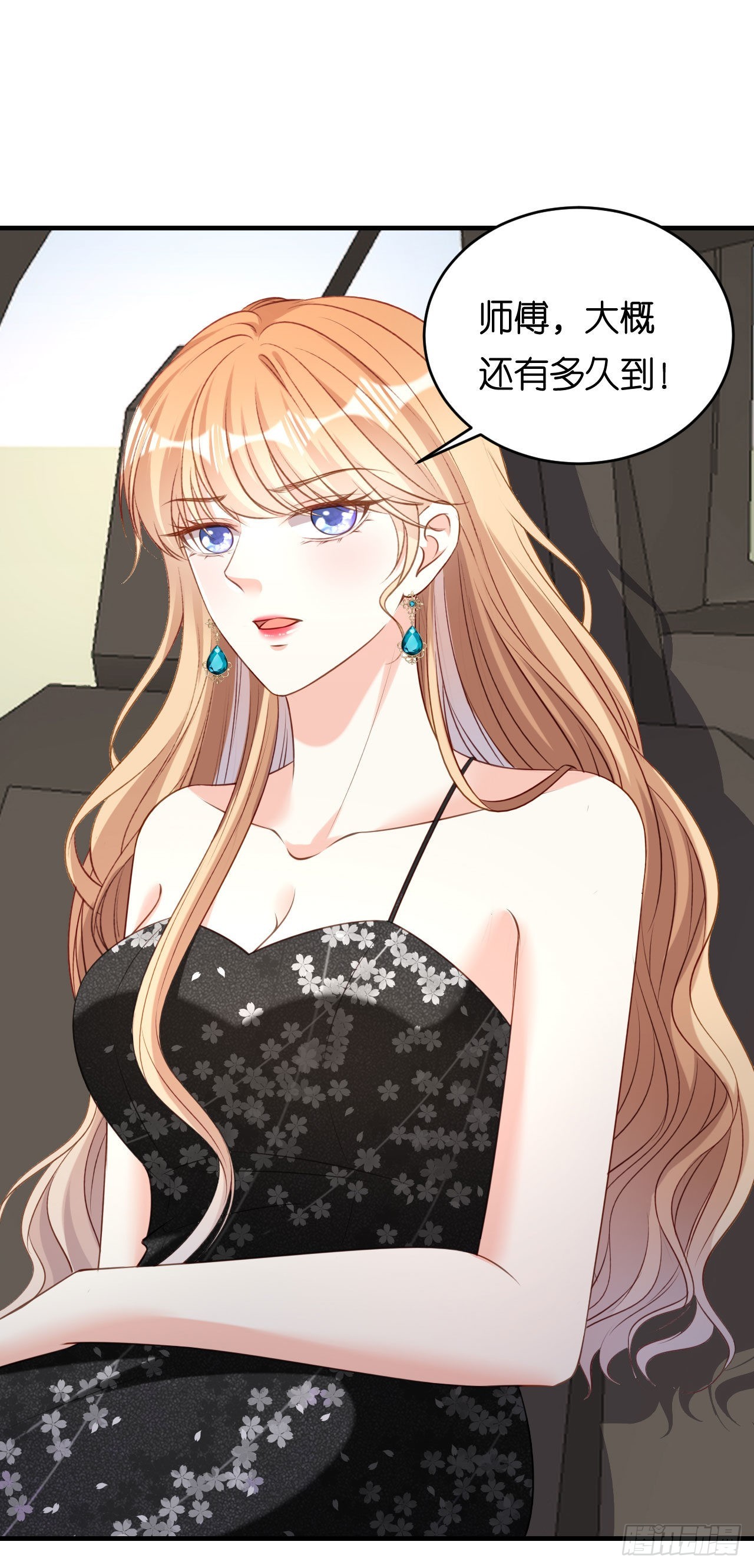 第67话 梅园被卖了？-第69话