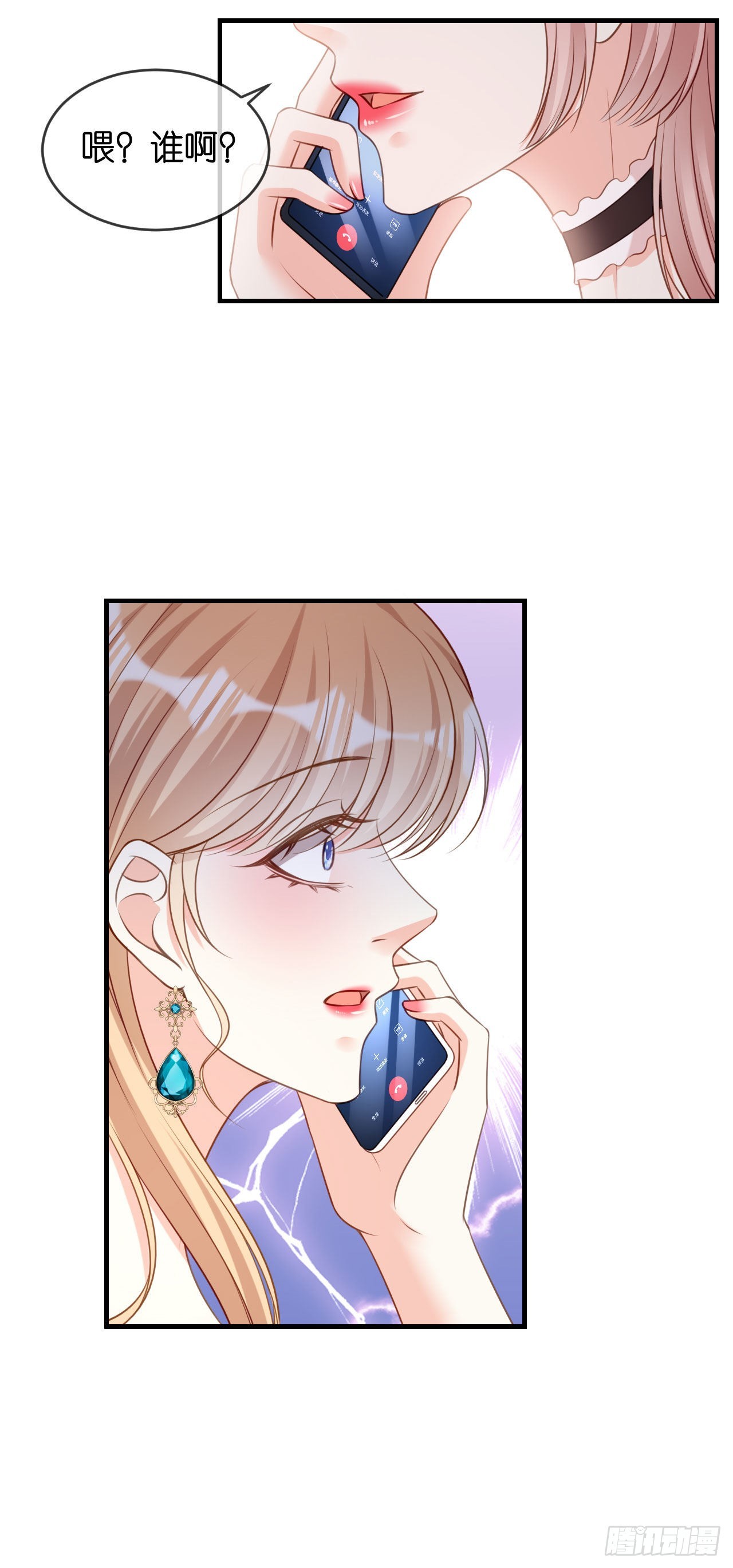 第71话 自玩各的-第73话