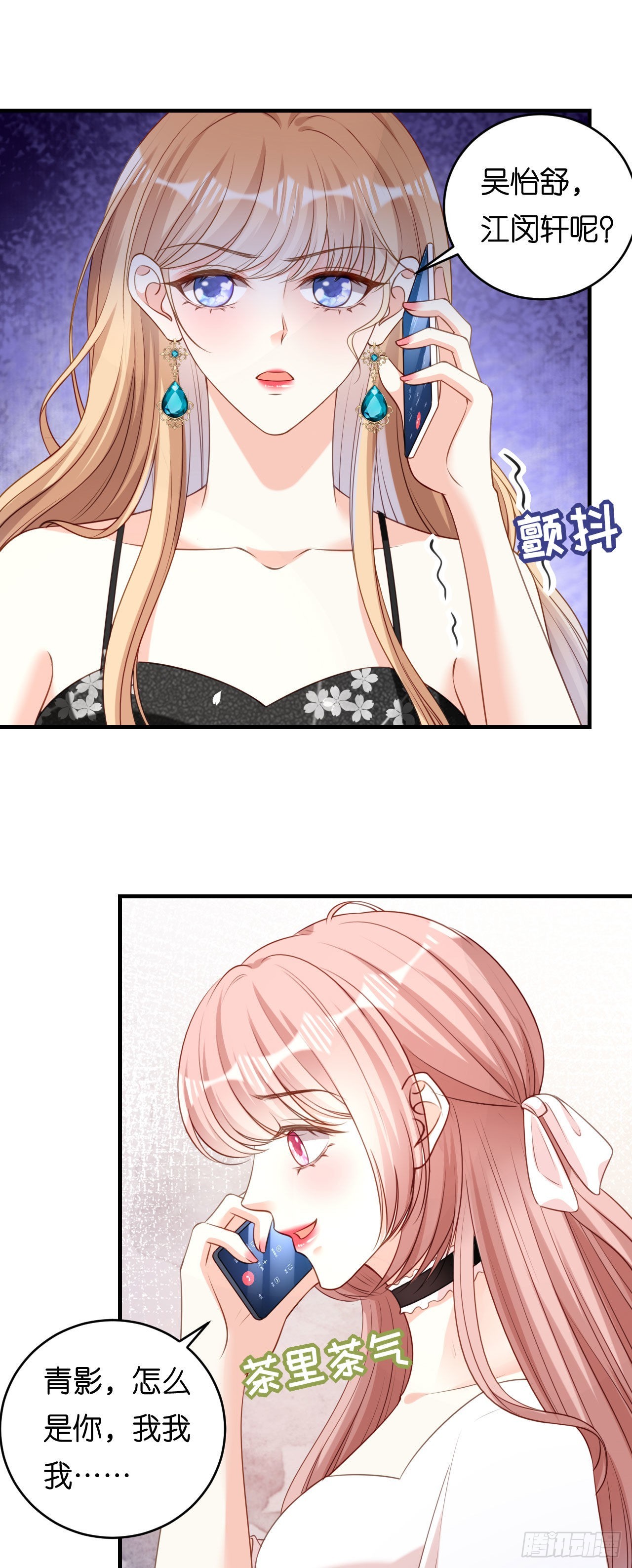 第71话 自玩各的-第73话