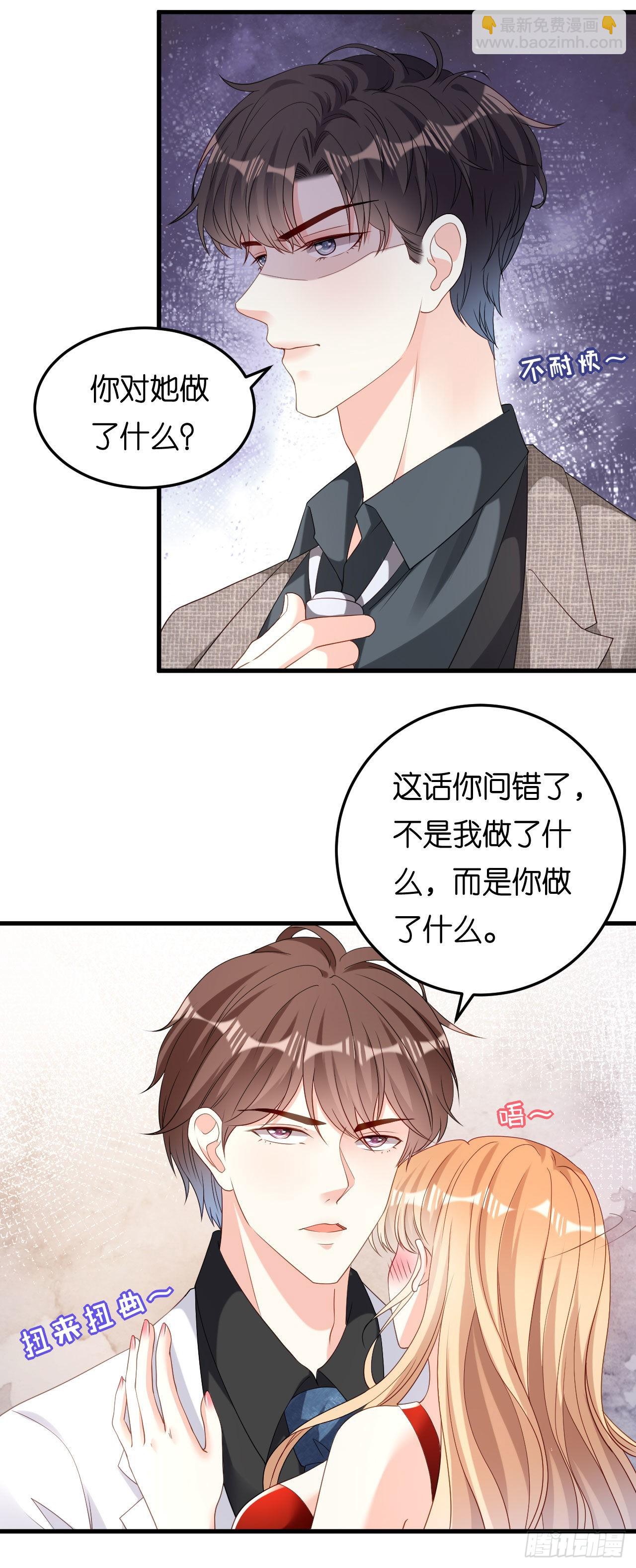 第73话 霸道的宣言-第75话