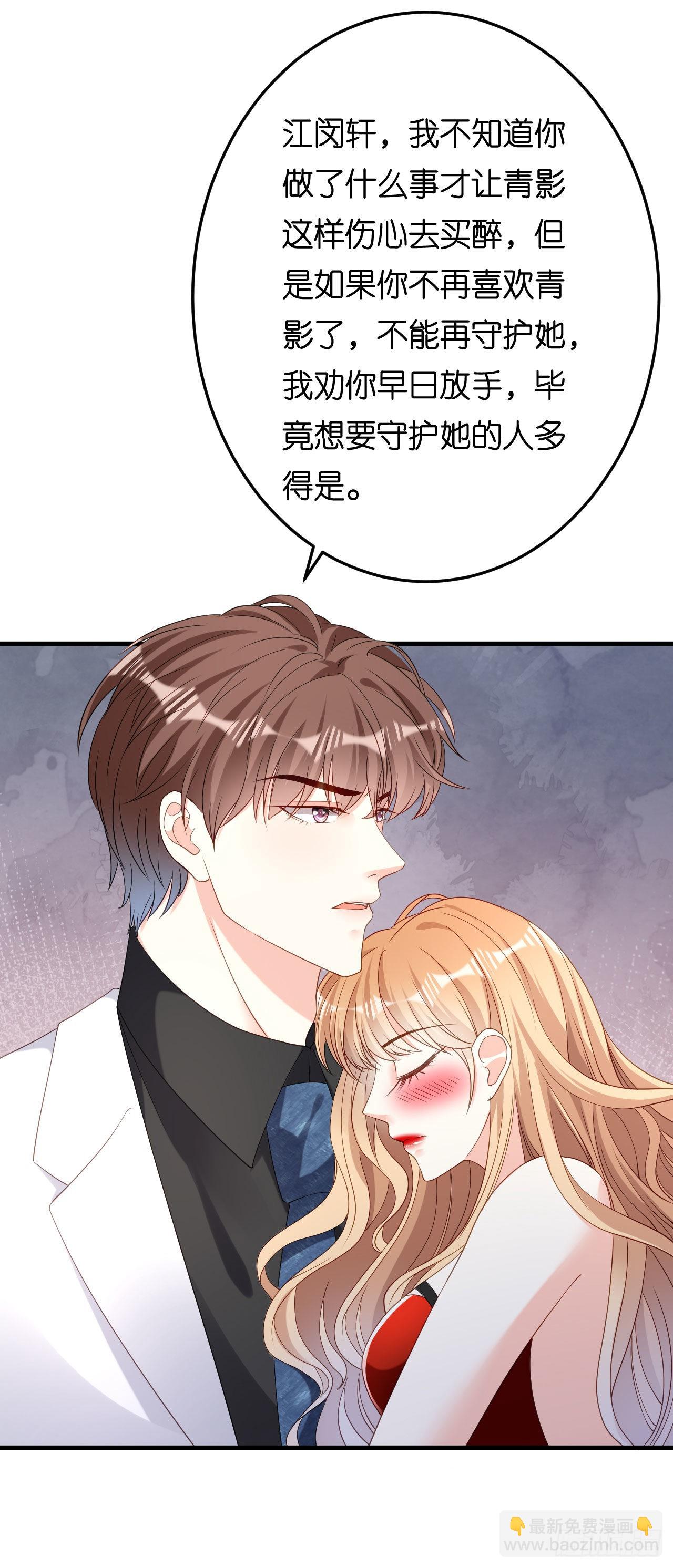 第73话 霸道的宣言-第75话