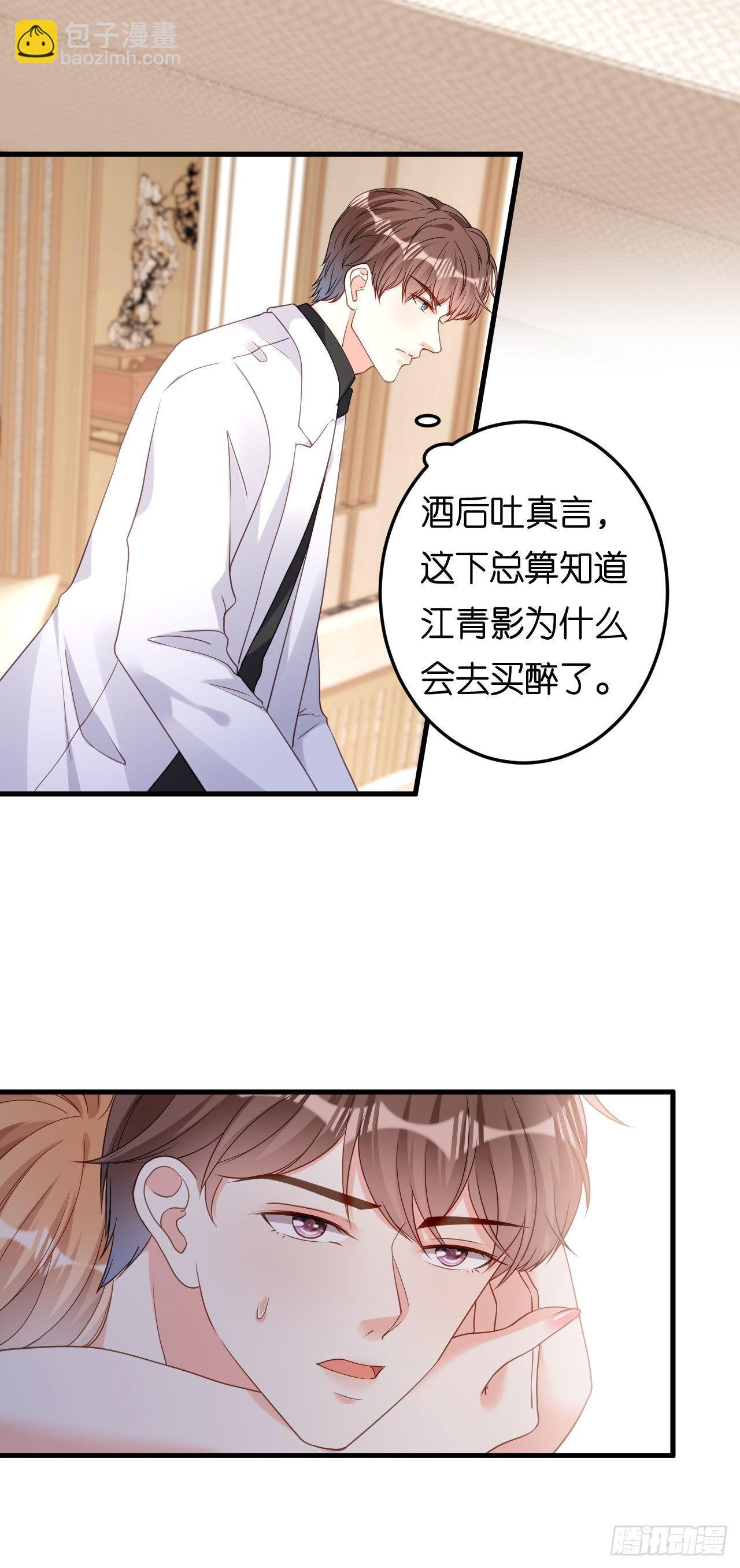 第73话 霸道的宣言-第75话