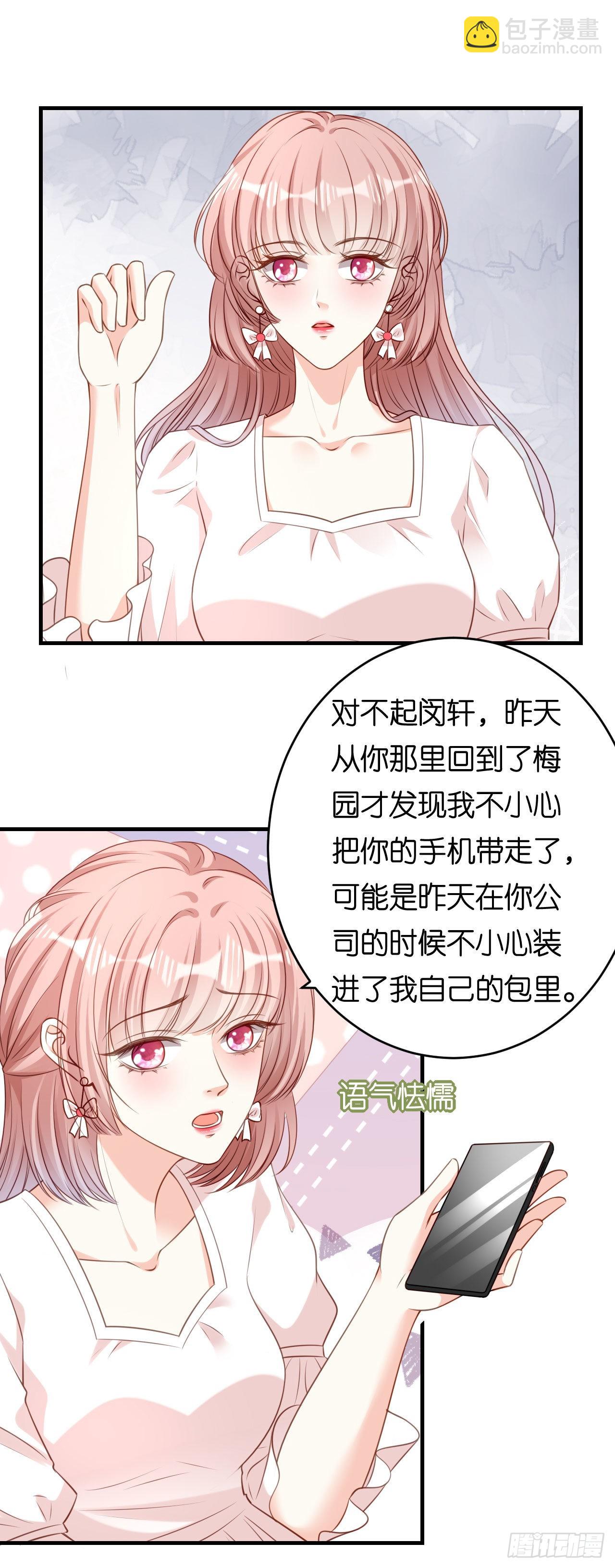 陰影悖論：無法擁有的你 - 第75話 警告吳怡舒 - 2