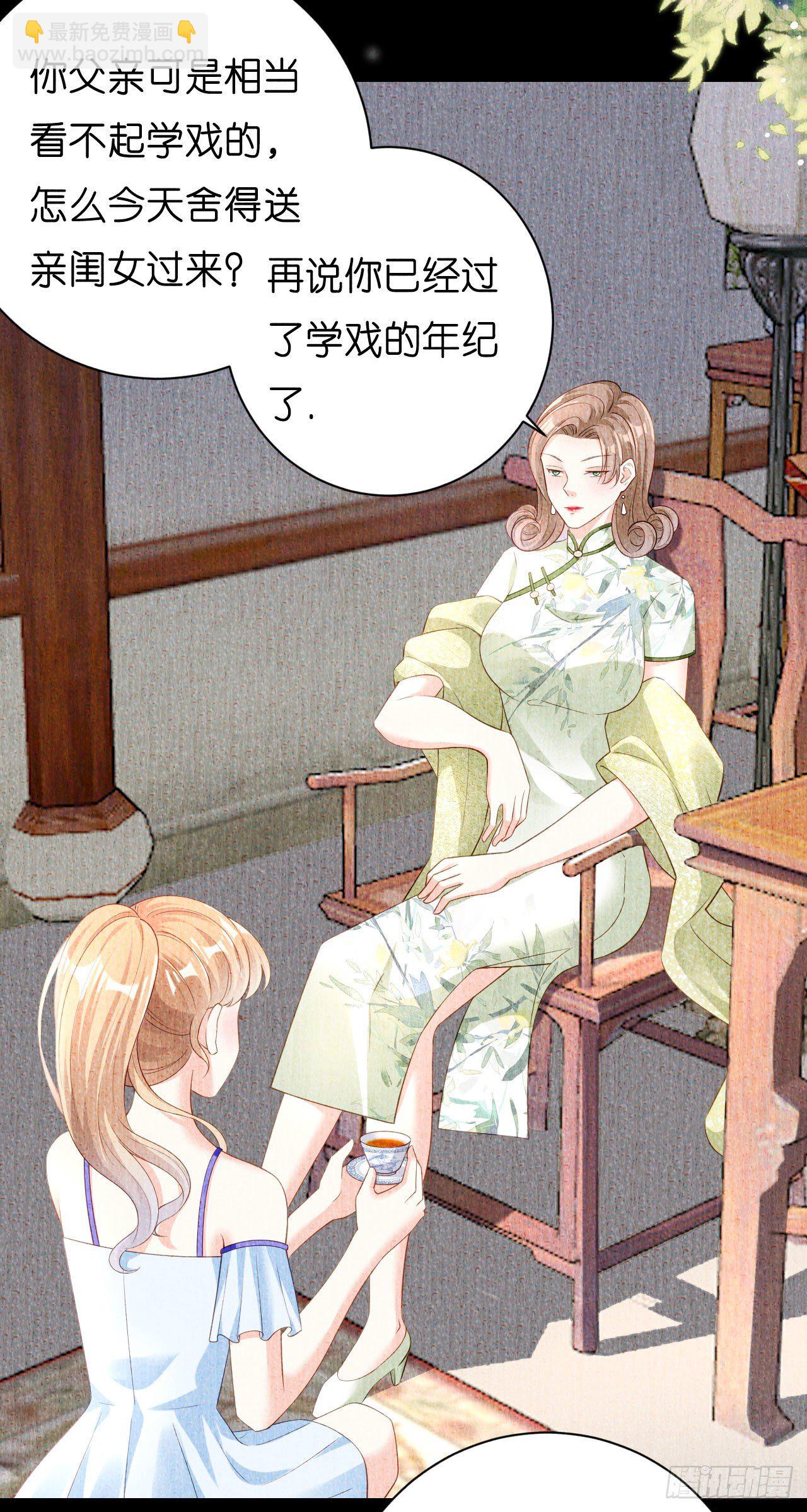 第8话 后台风波-第9话