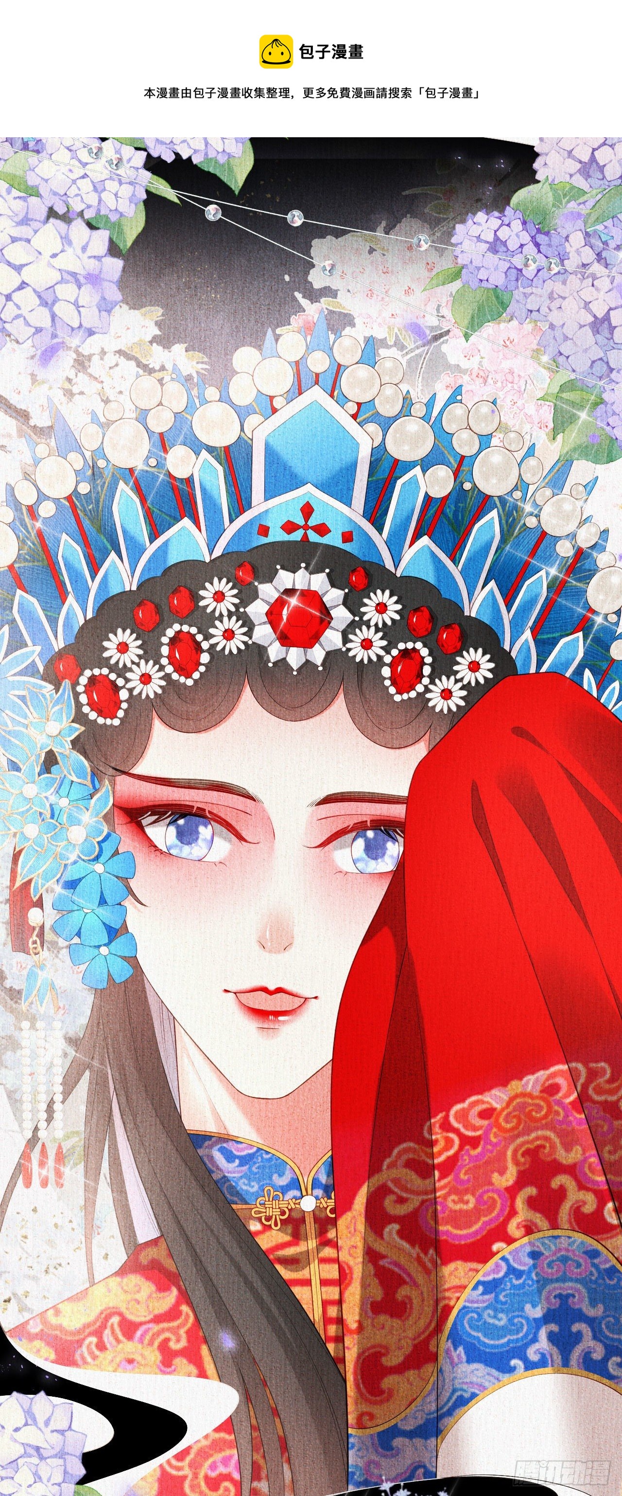 第8话 后台风波-第9话