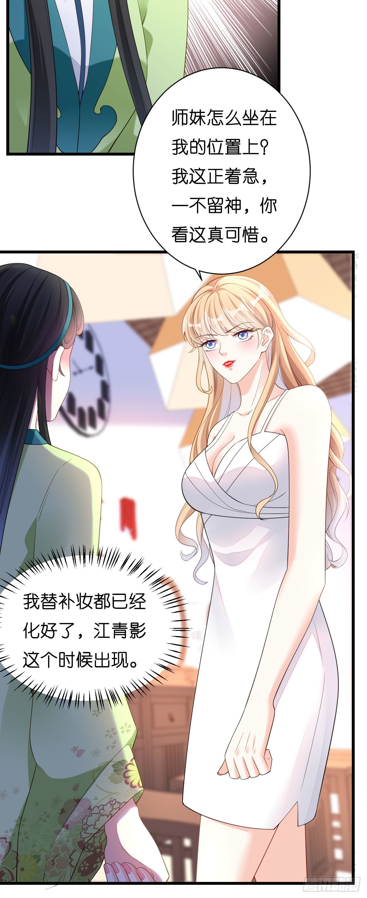 第8话 后台风波-第9话