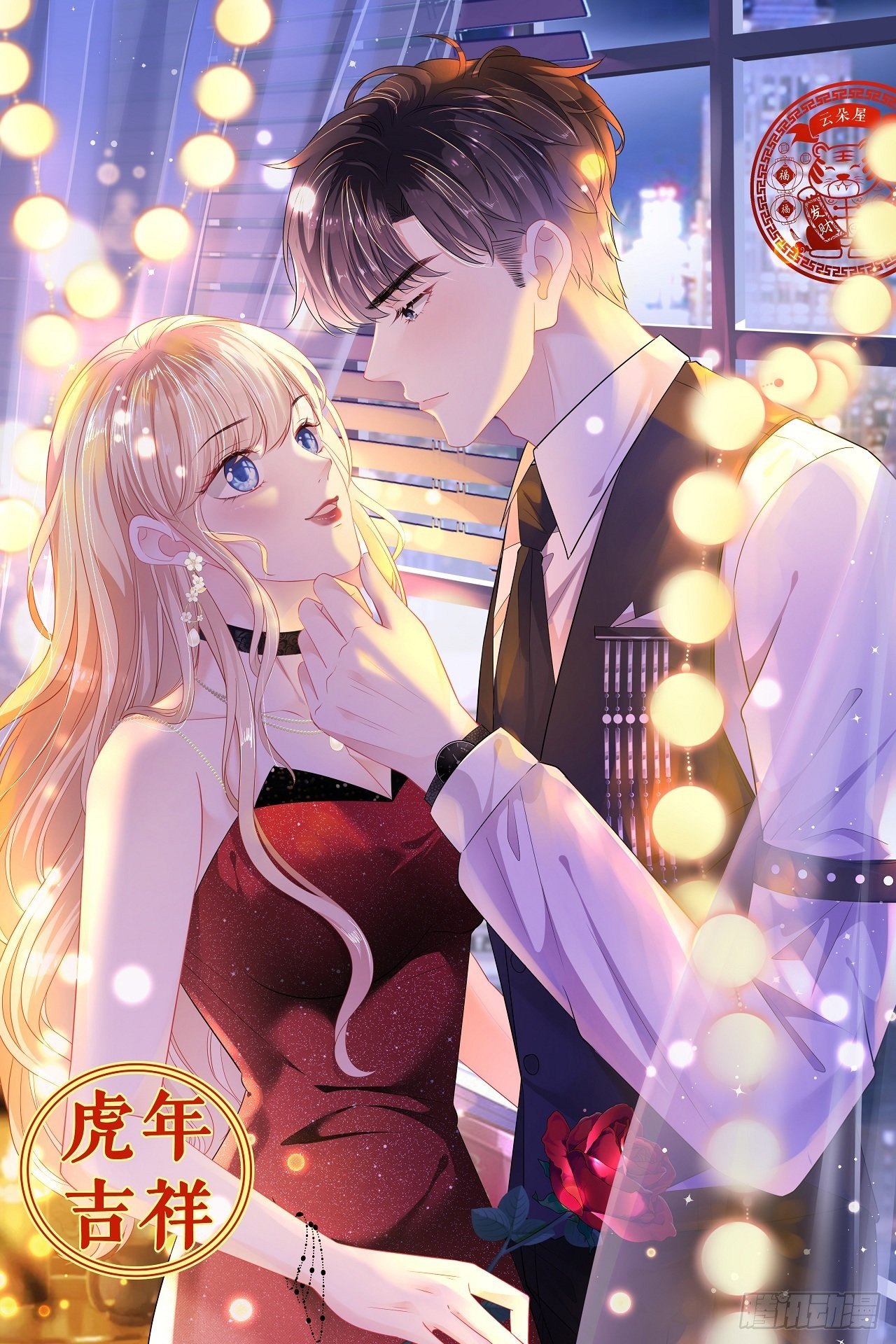 第8话 后台风波-第9话