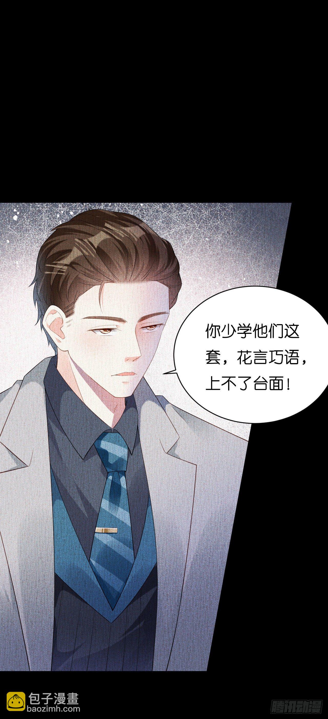 第8话 后台风波-第9话