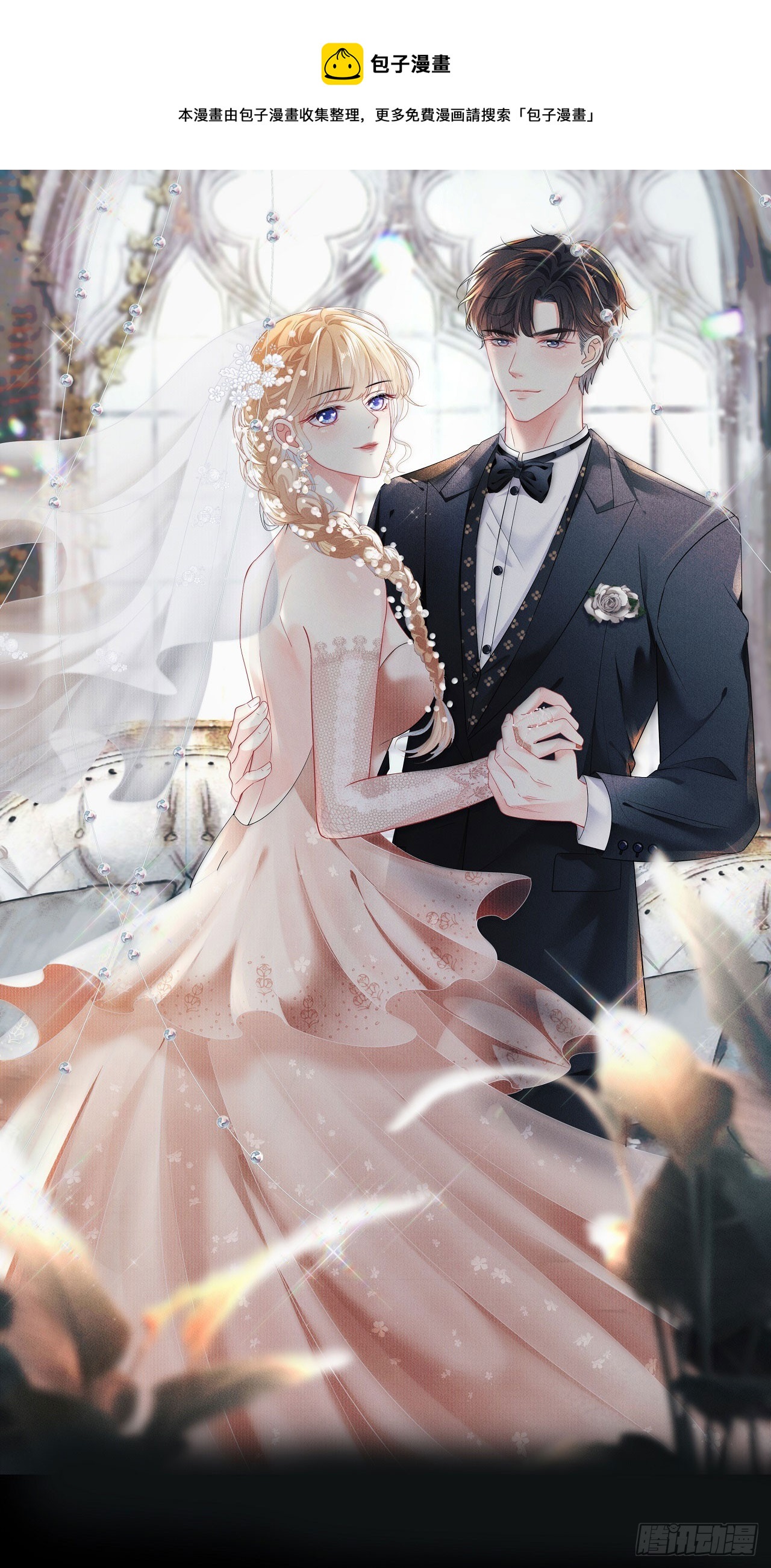 第79话 两副面孔-第81话