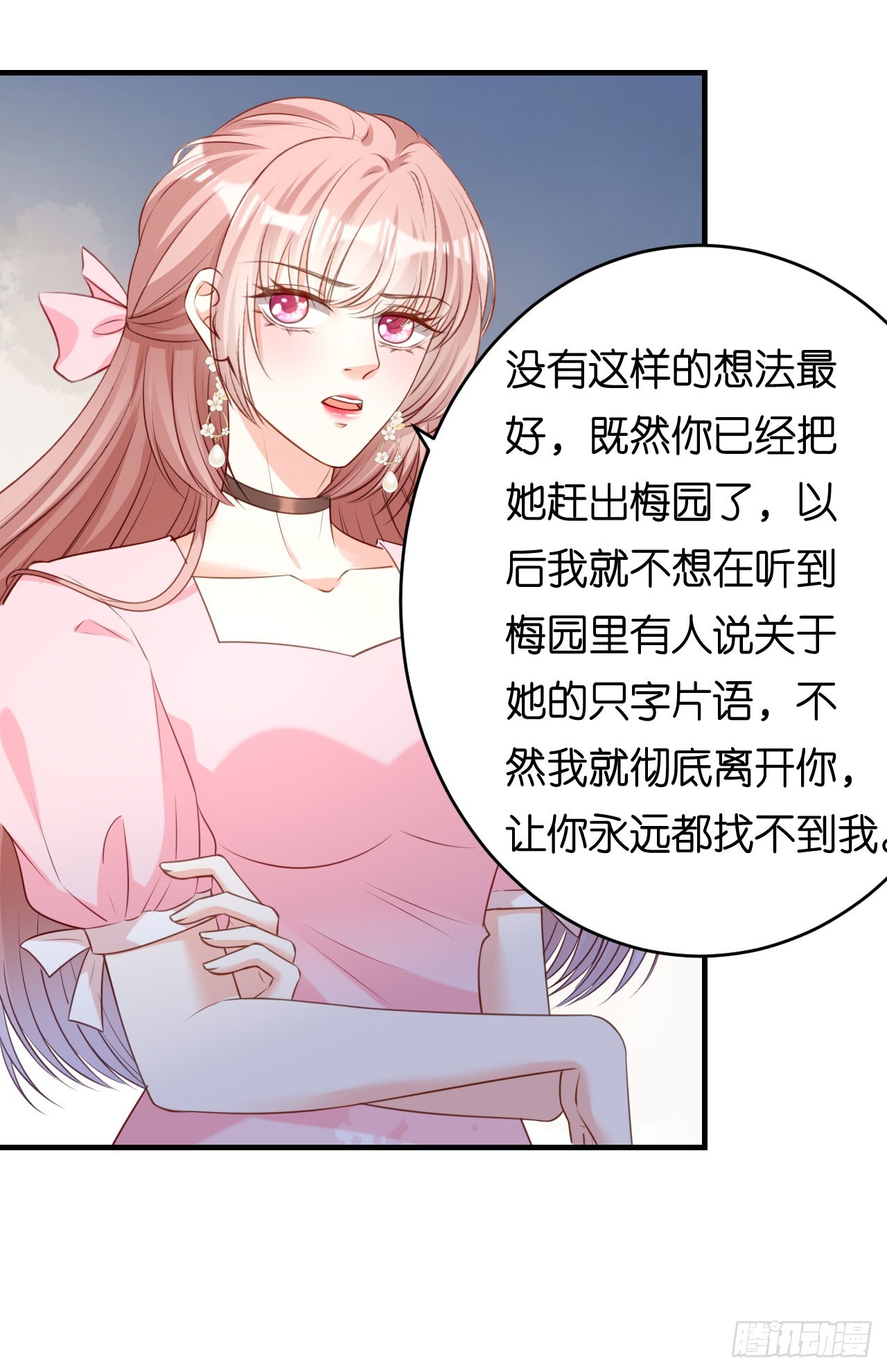 第79话 两副面孔-第81话