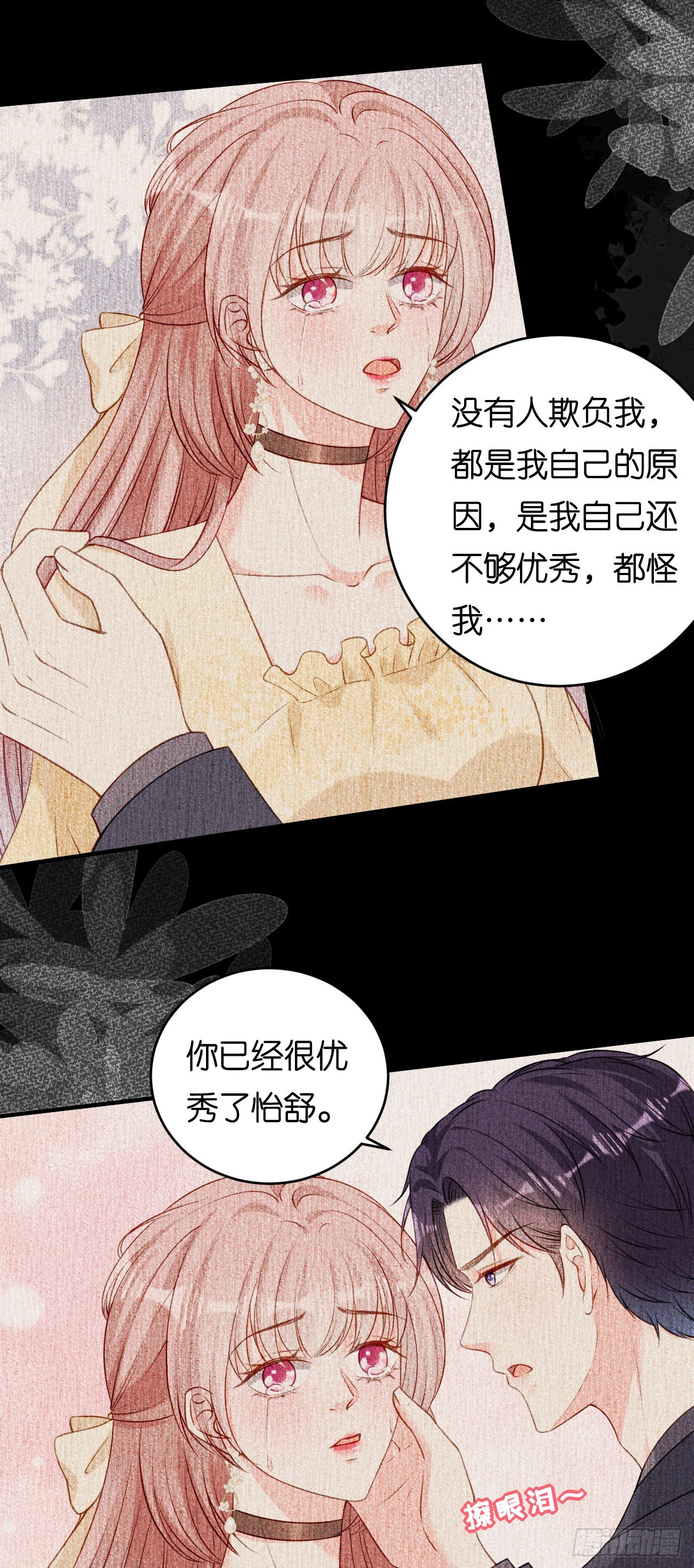 第79话 两副面孔-第81话