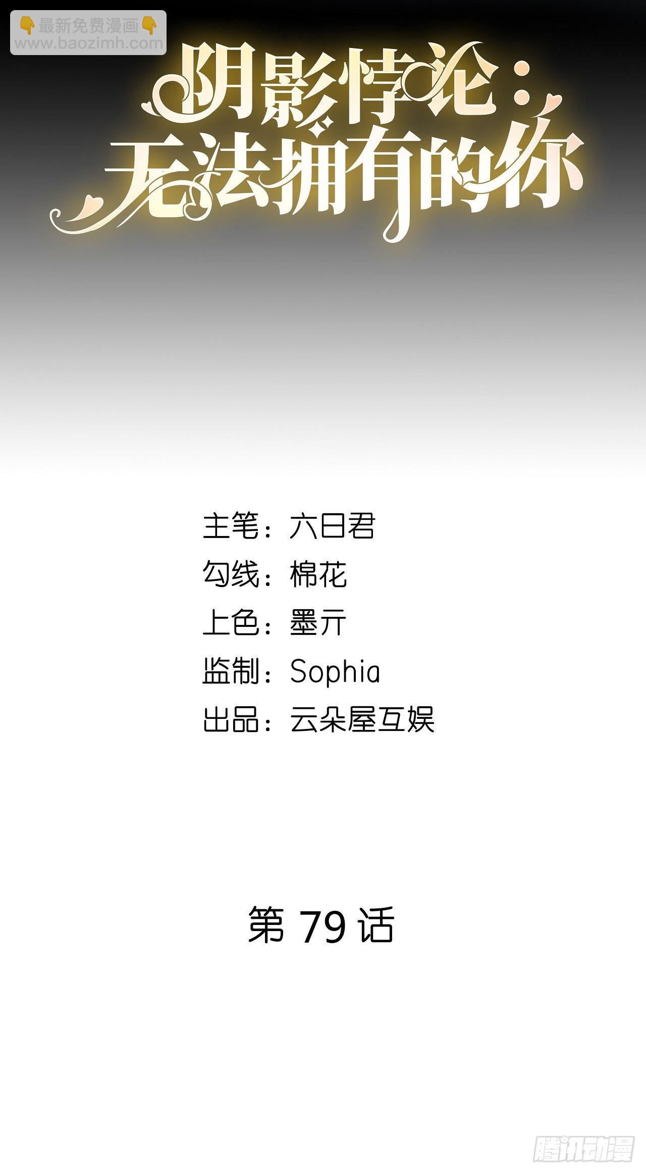 第79话 两副面孔-第81话