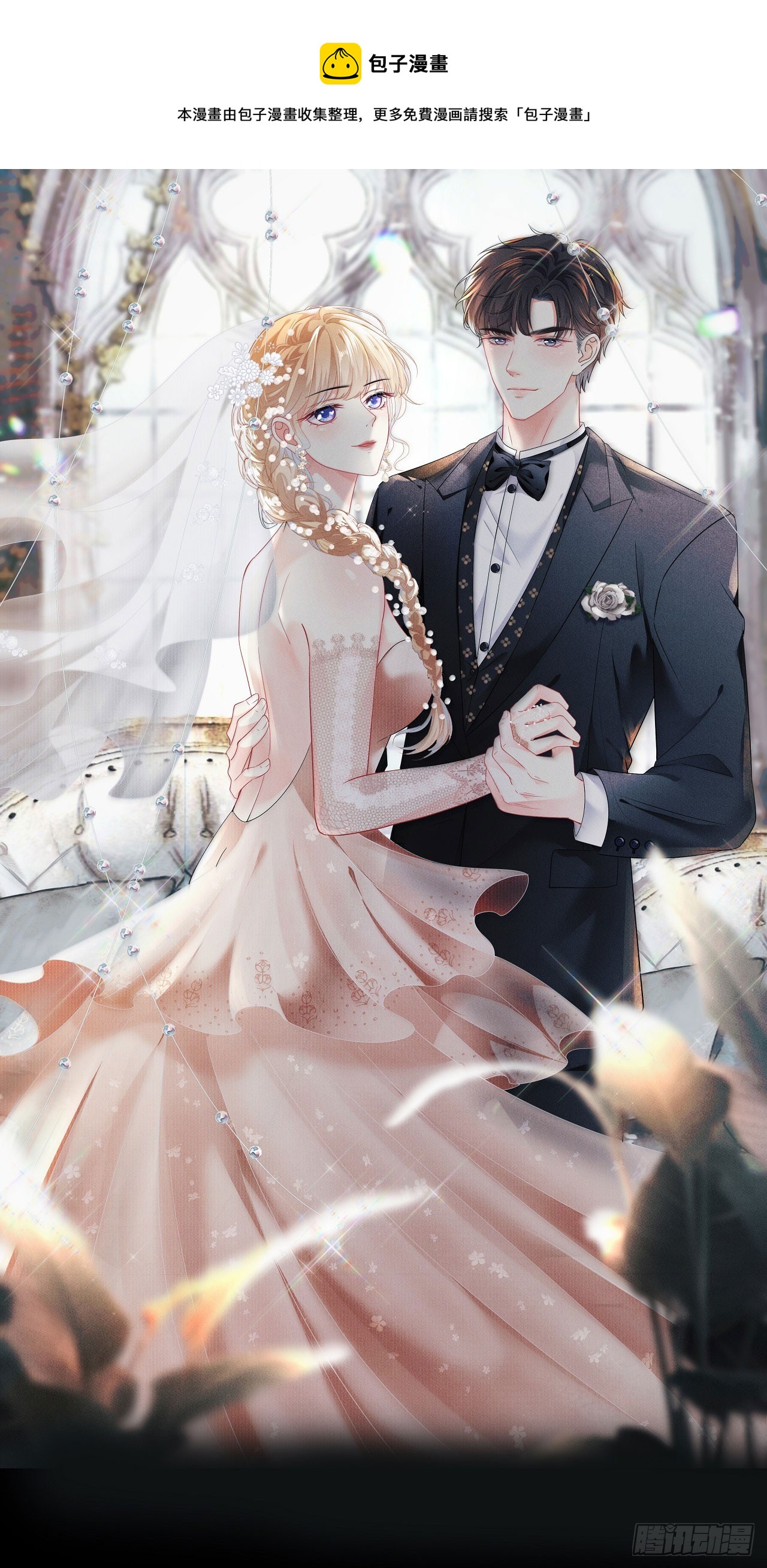 第81话 奸计得逞-第83话