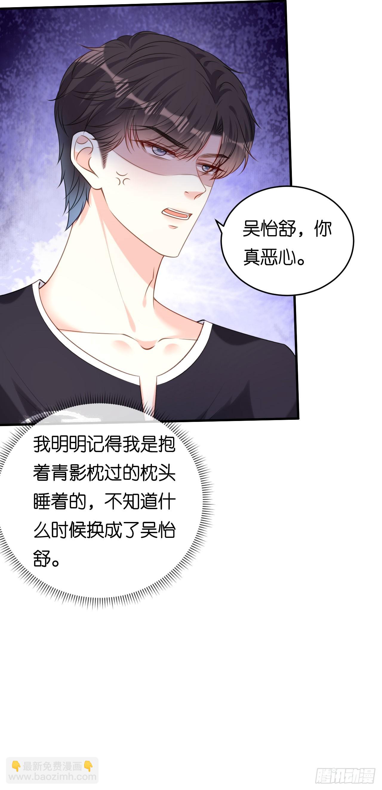 第81话 奸计得逞-第83话