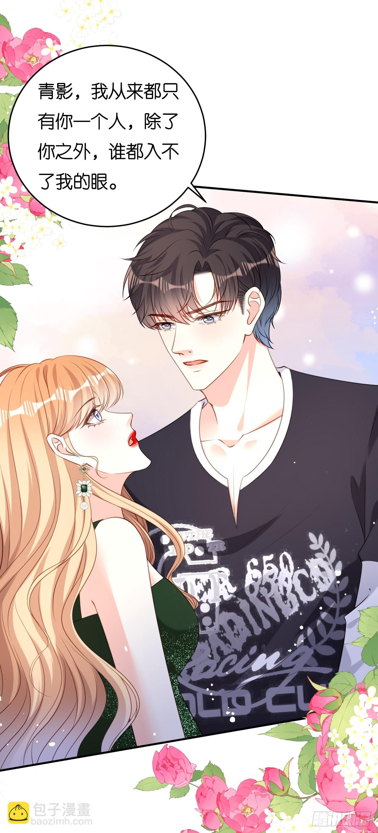 第83话 一吻解千愁-第85话