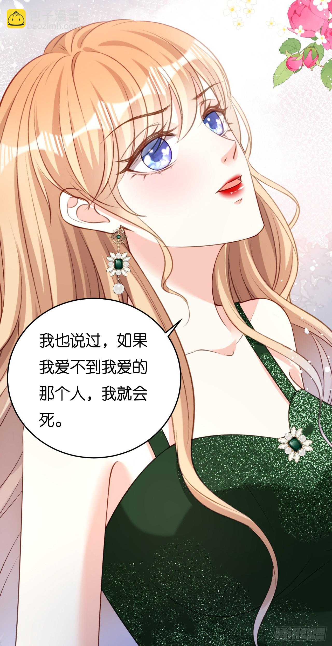 第83话 一吻解千愁-第85话