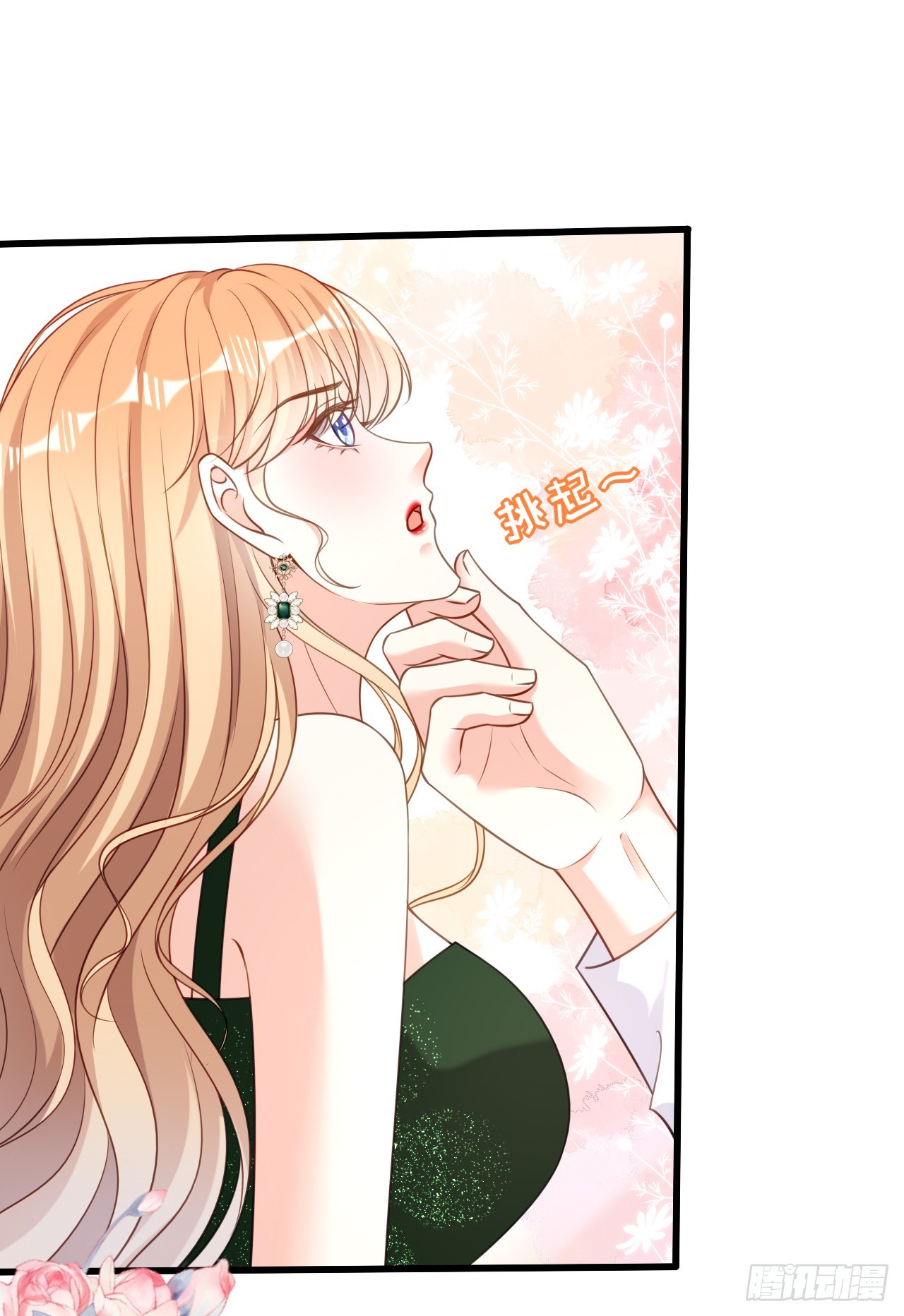 第83话 一吻解千愁-第85话