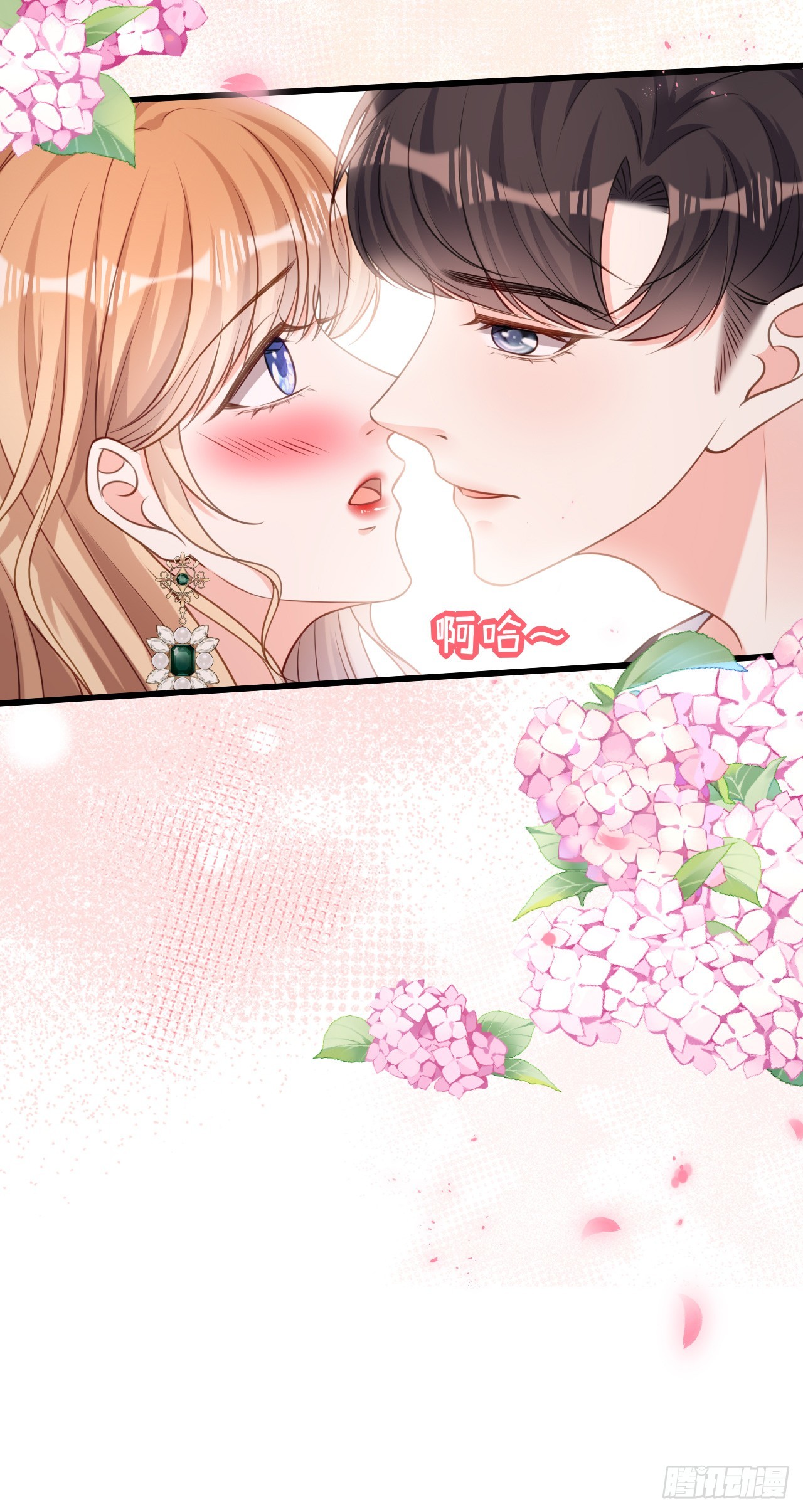 第83话 一吻解千愁-第85话