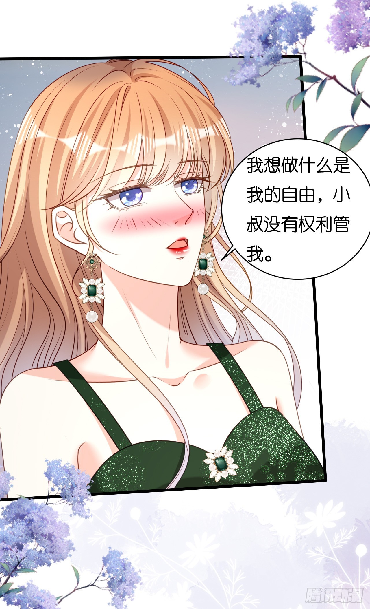 第83话 一吻解千愁-第85话