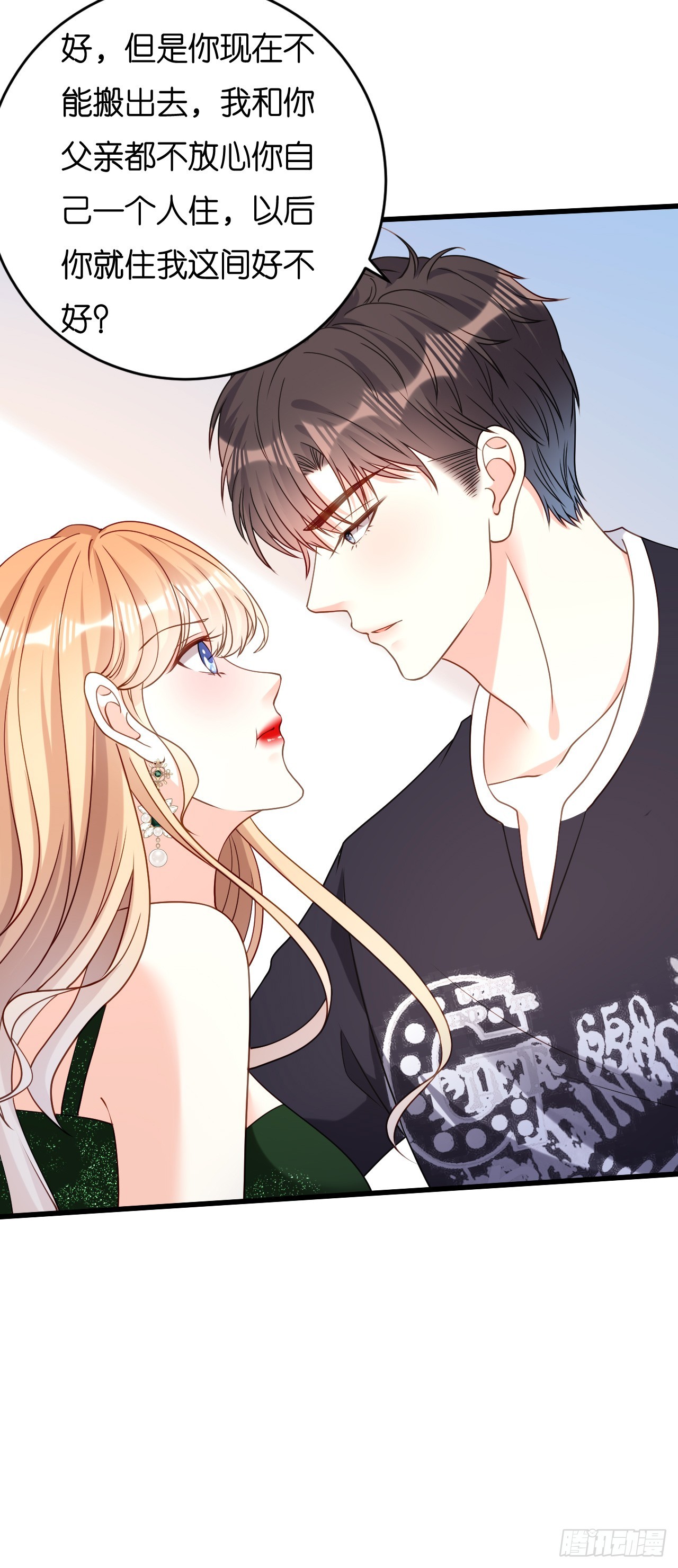 第83话 一吻解千愁-第85话