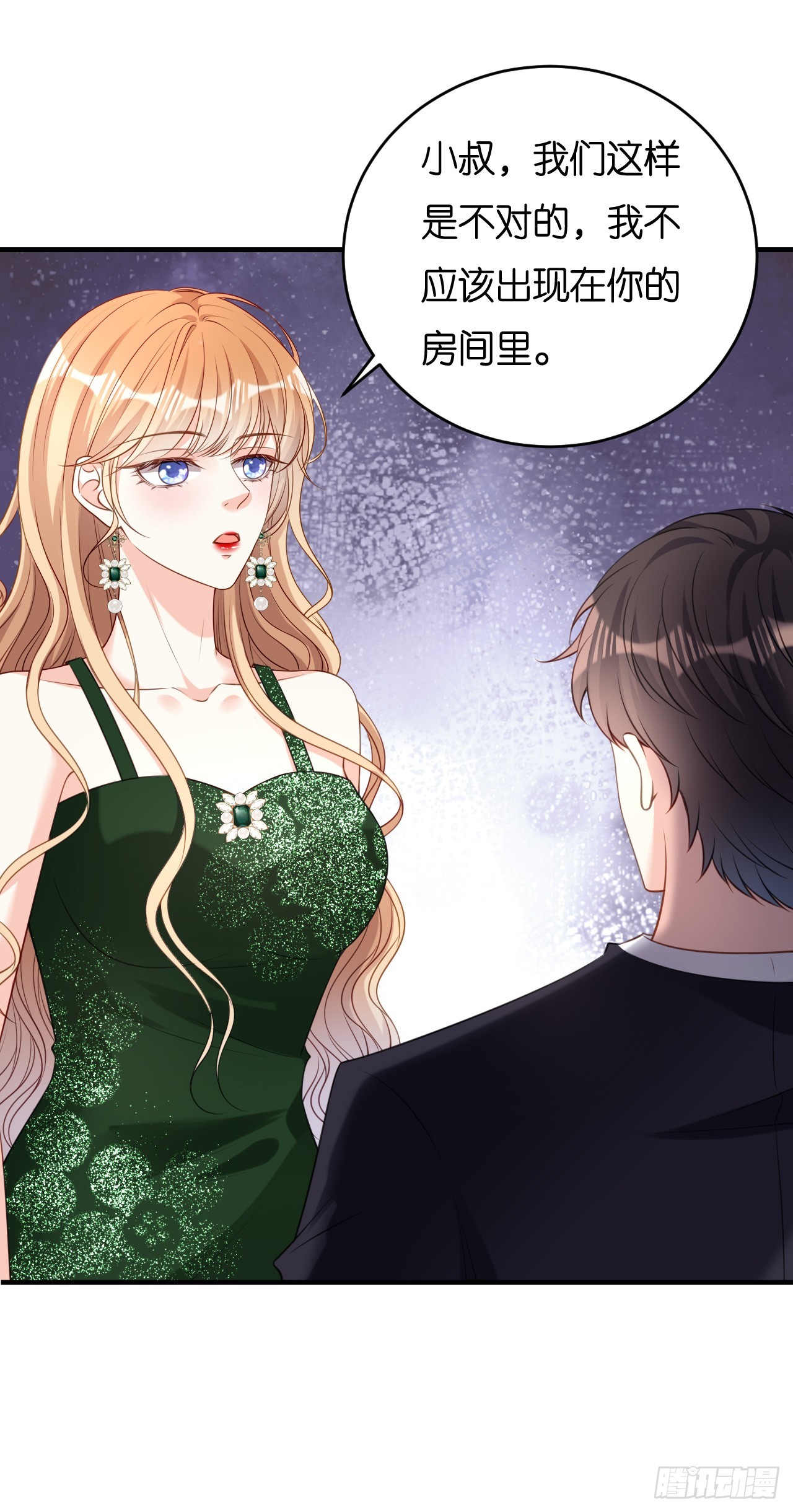 第83话 一吻解千愁-第85话