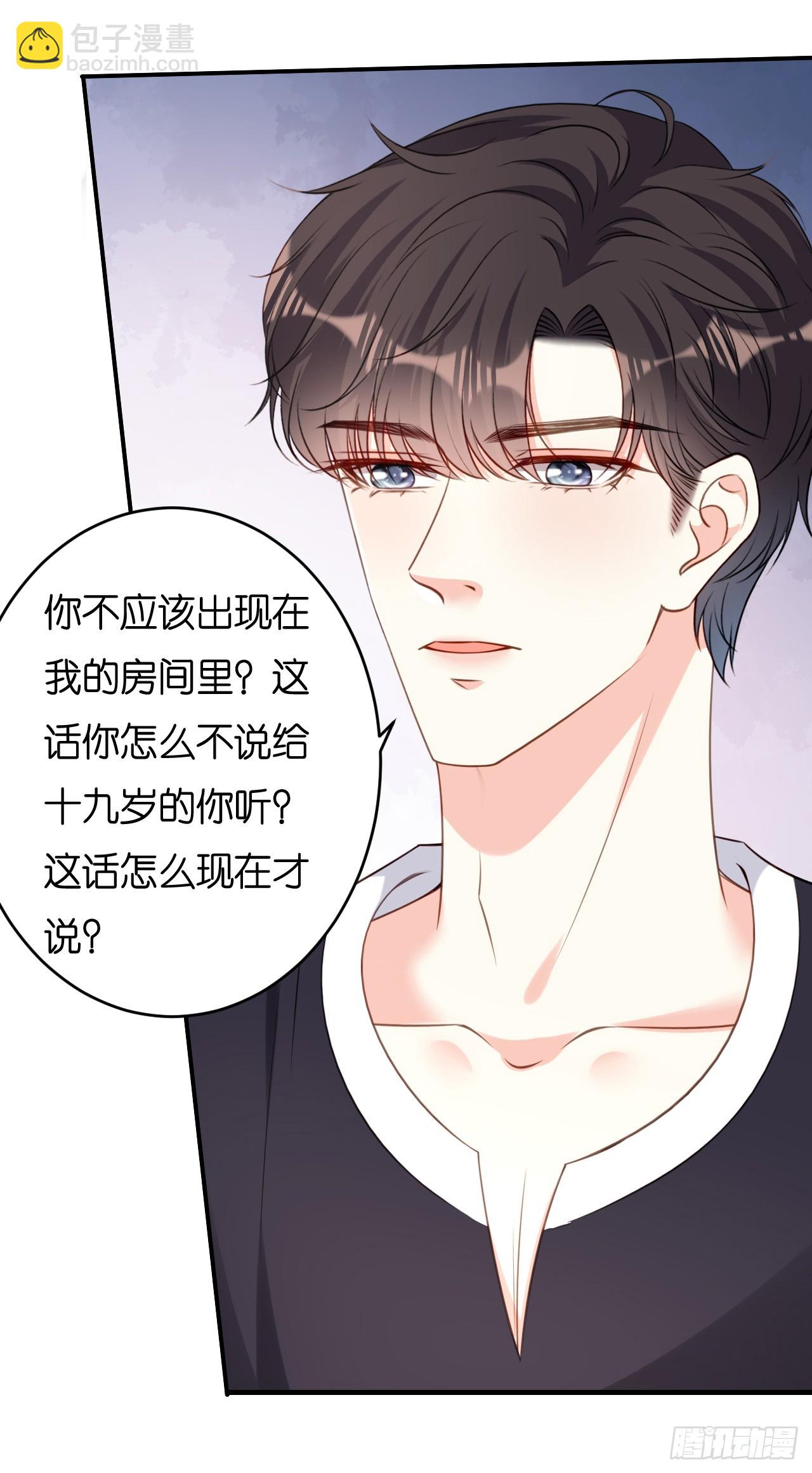 第83话 一吻解千愁-第85话