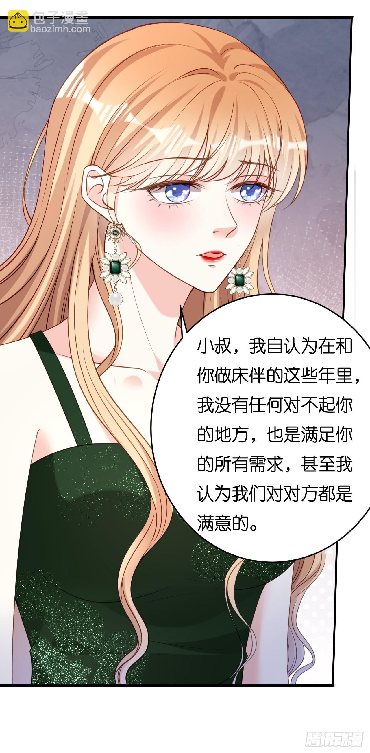 第83话 一吻解千愁-第85话