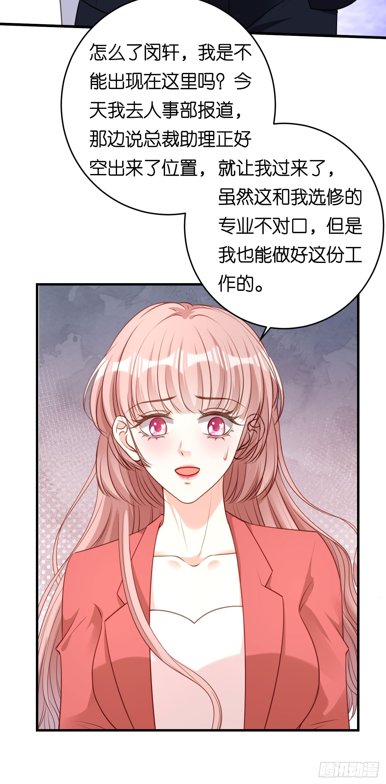 第85话 暴怒的江闵轩-第87话