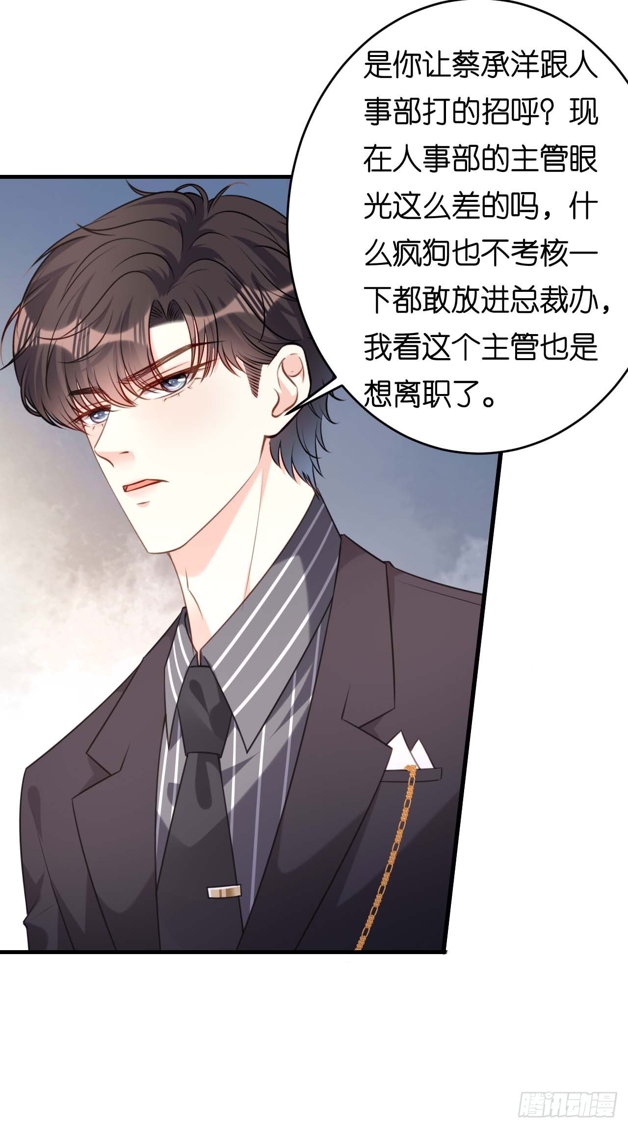 第85话 暴怒的江闵轩-第87话