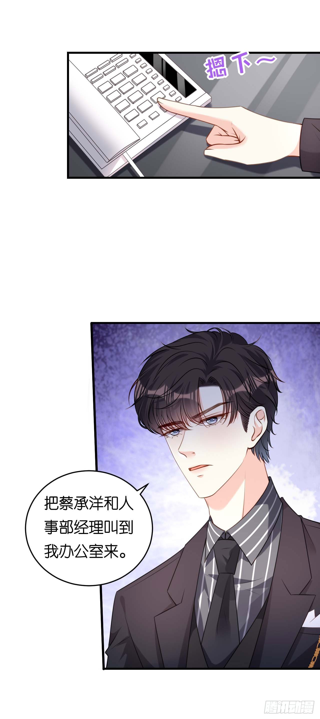 第85话 暴怒的江闵轩-第87话